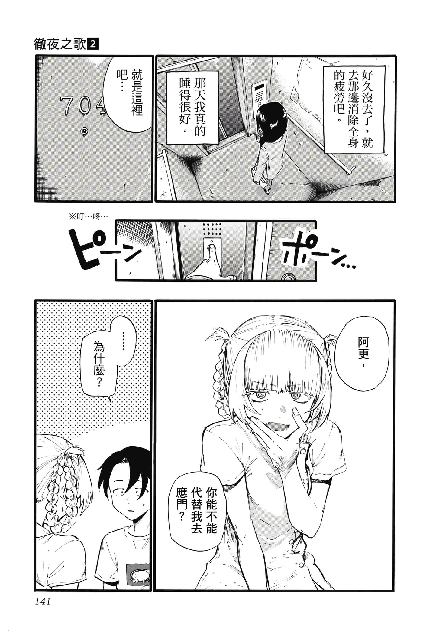 Page 140