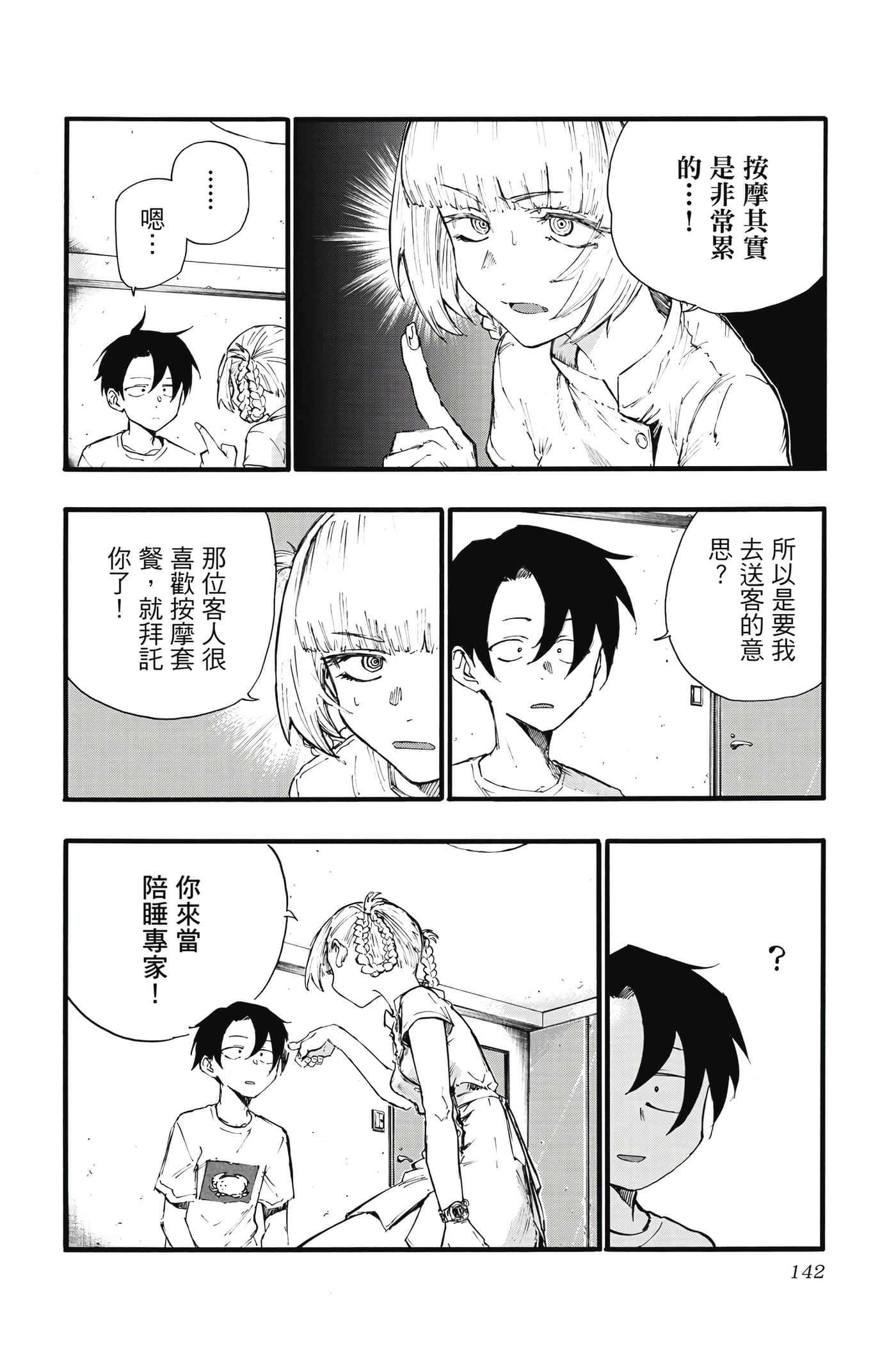 Page 141