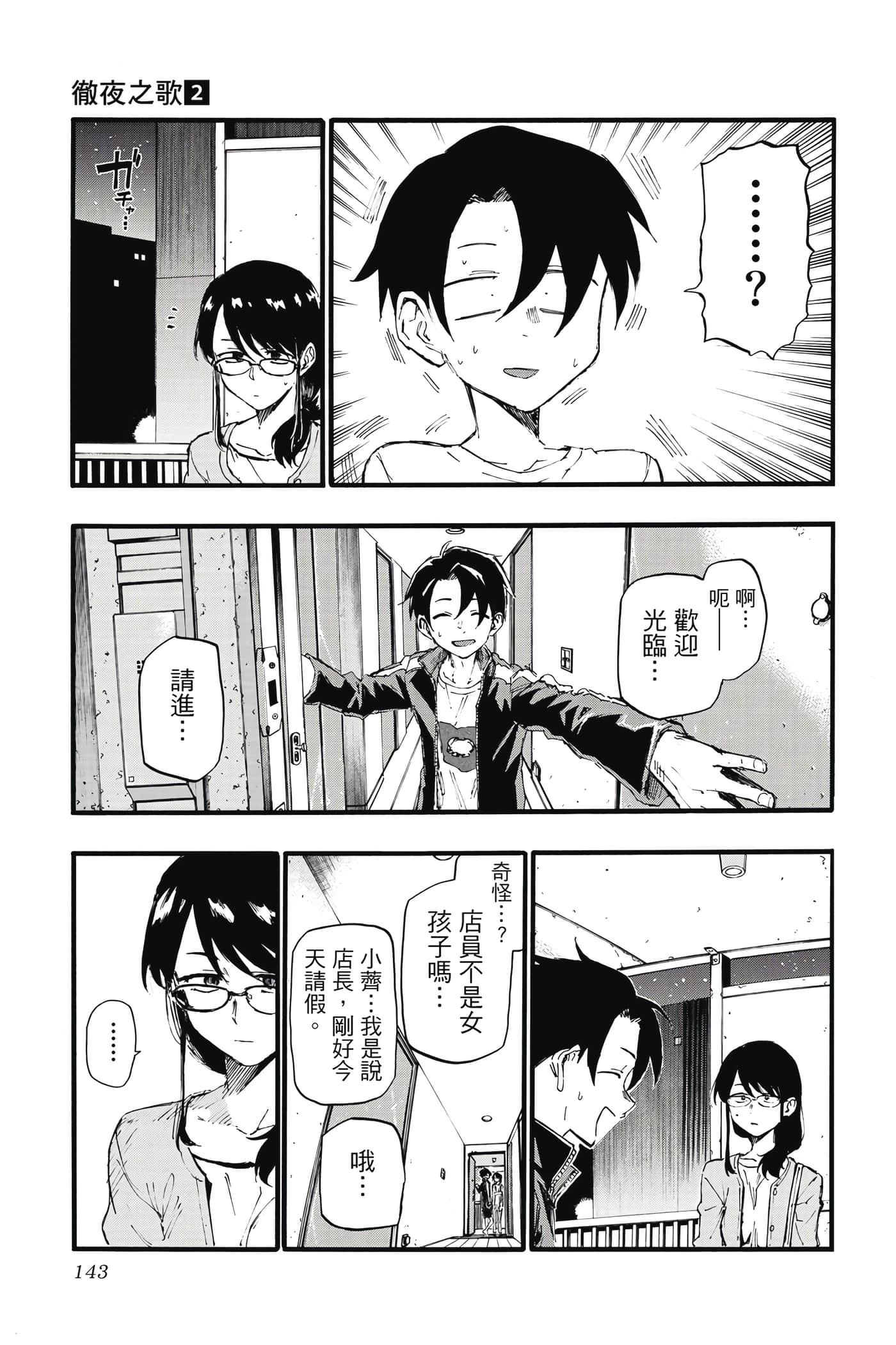 Page 142