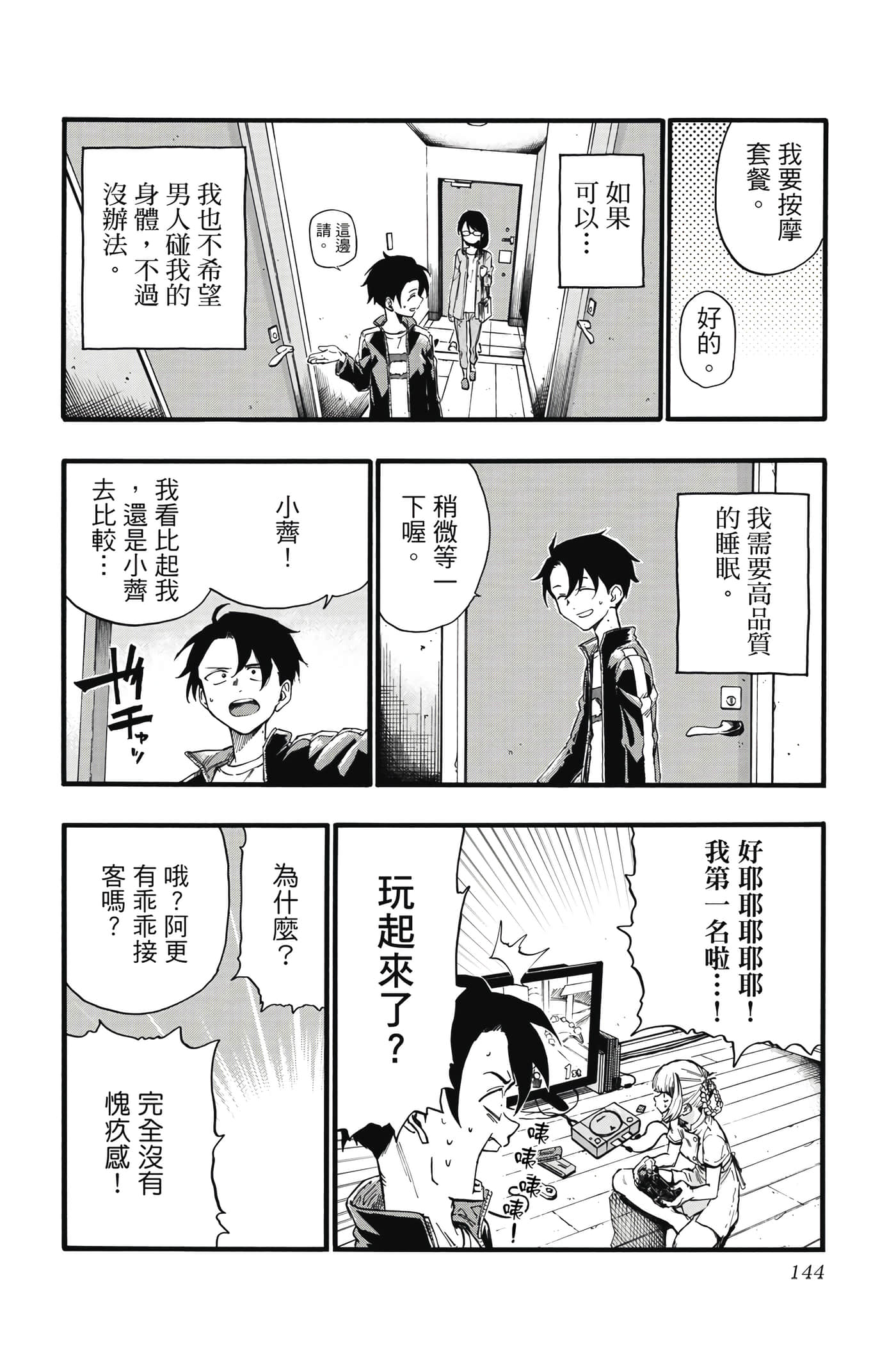 Page 143