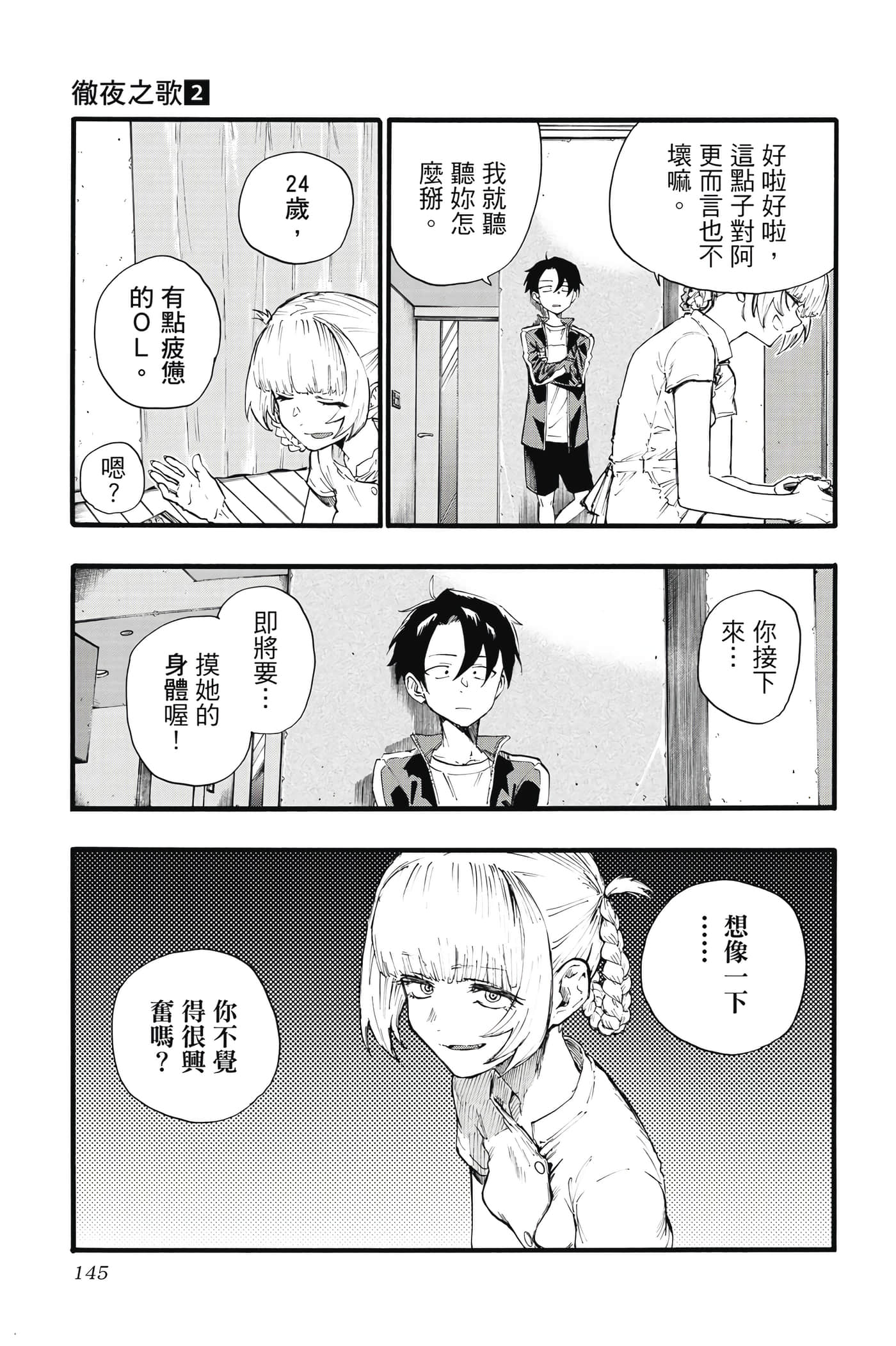 Page 144