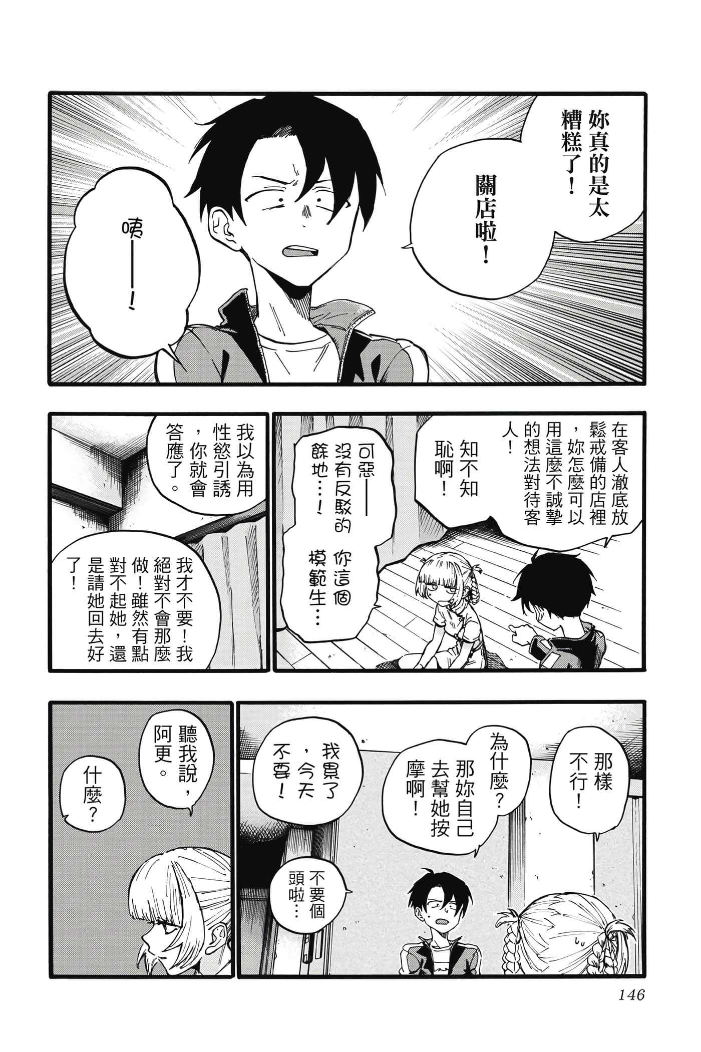 Page 145