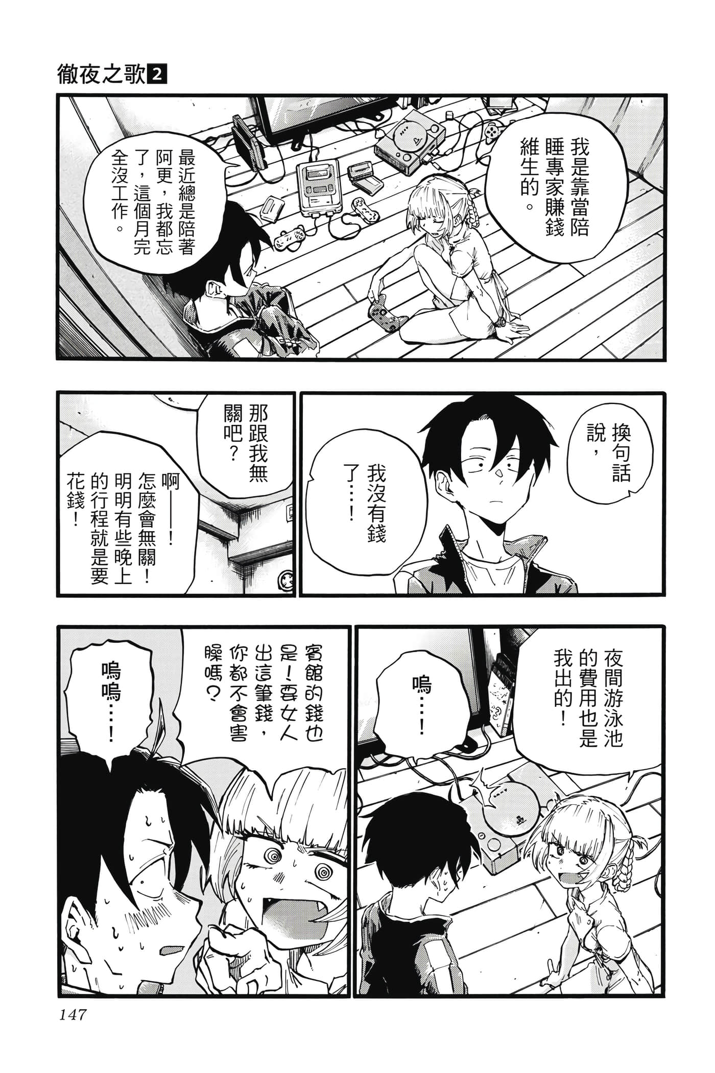 Page 146