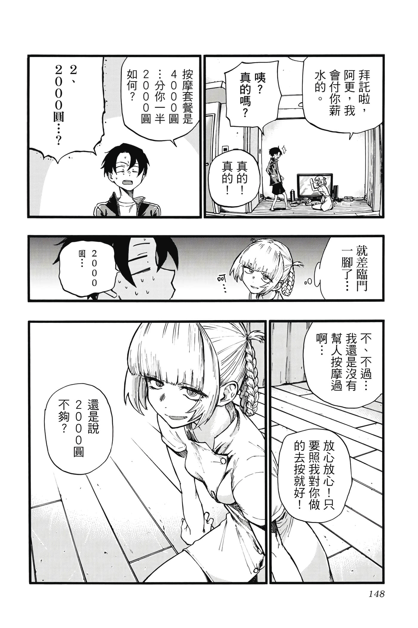Page 147