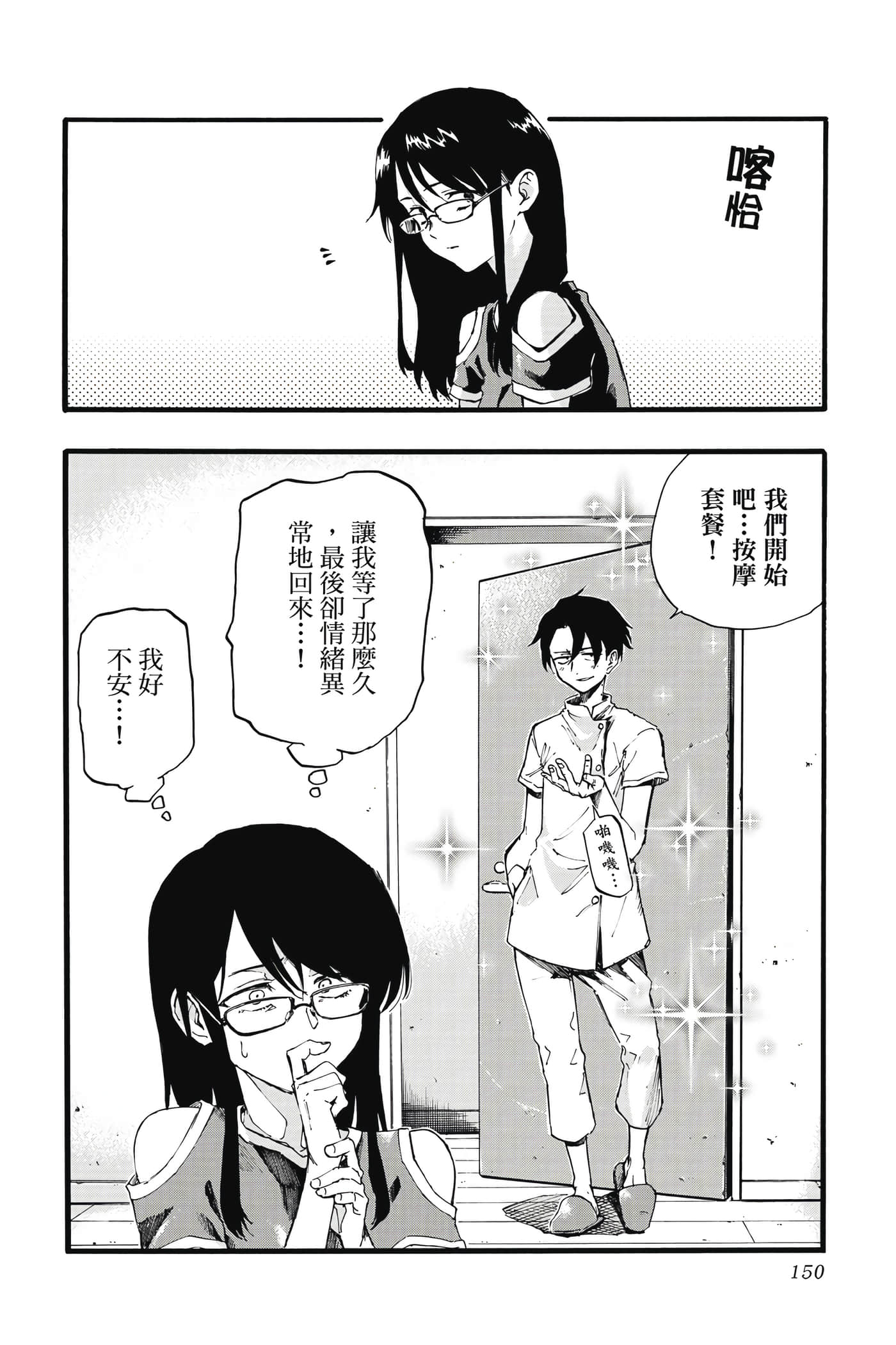 Page 149