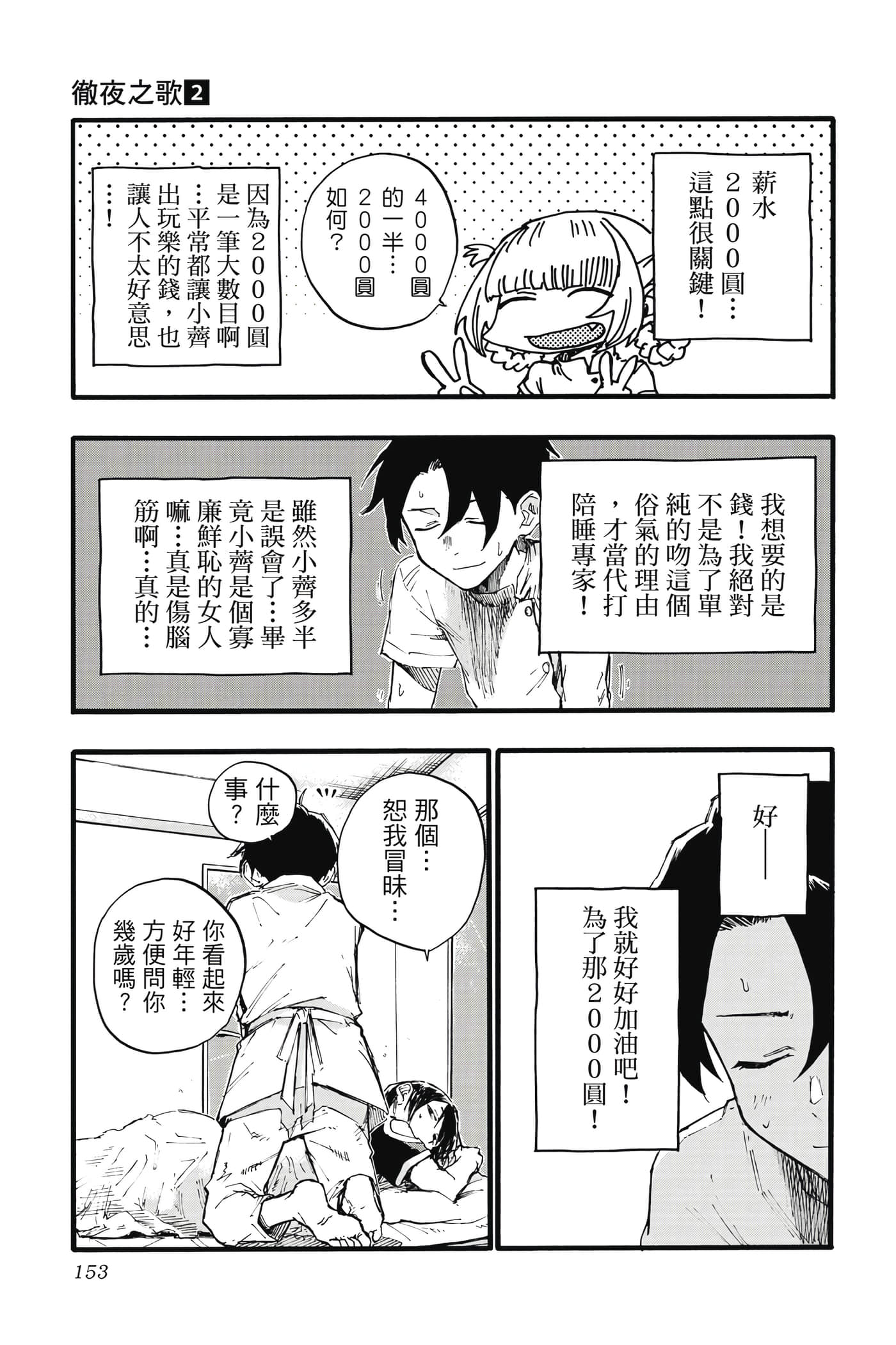 Page 152