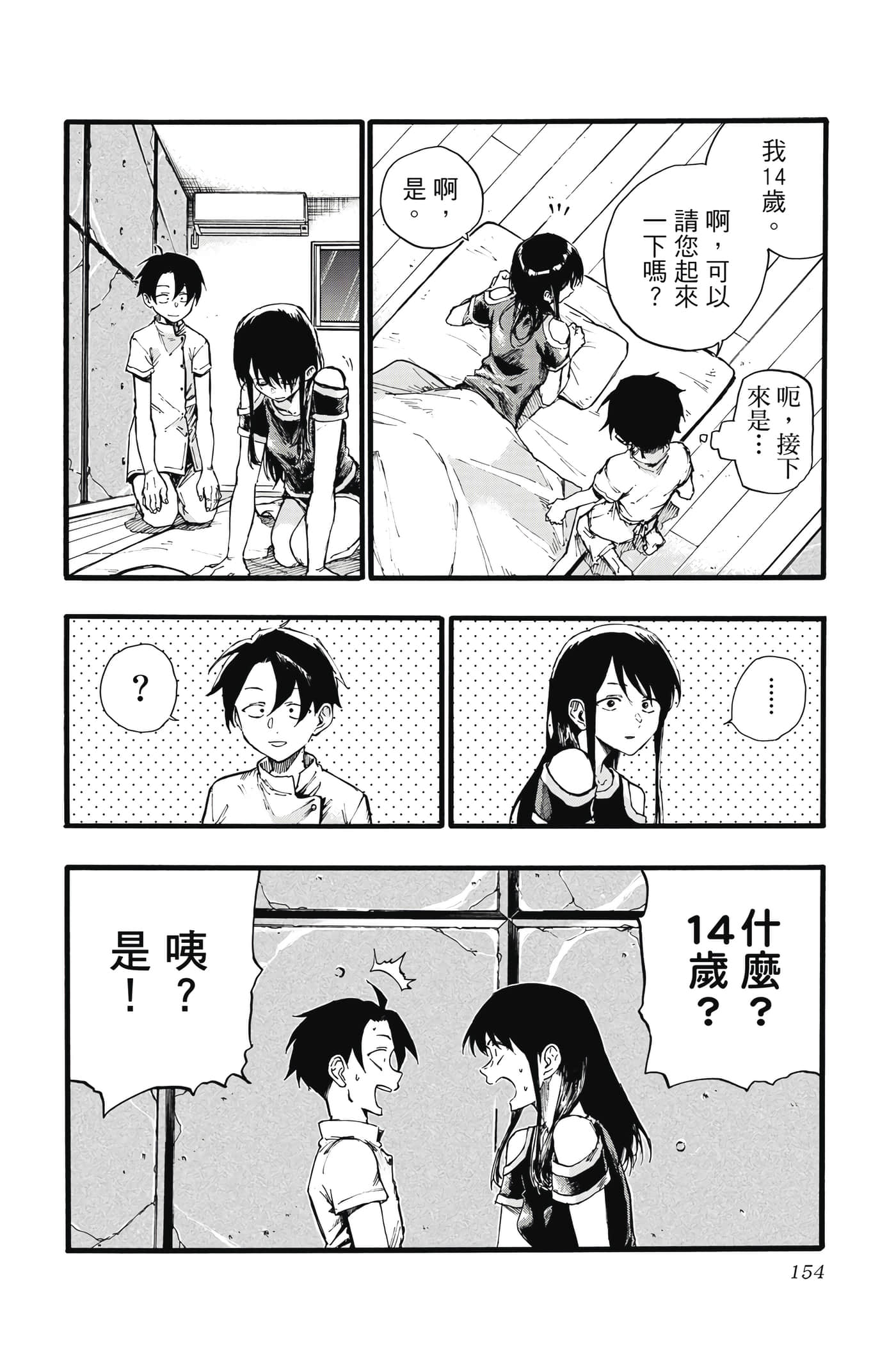 Page 153