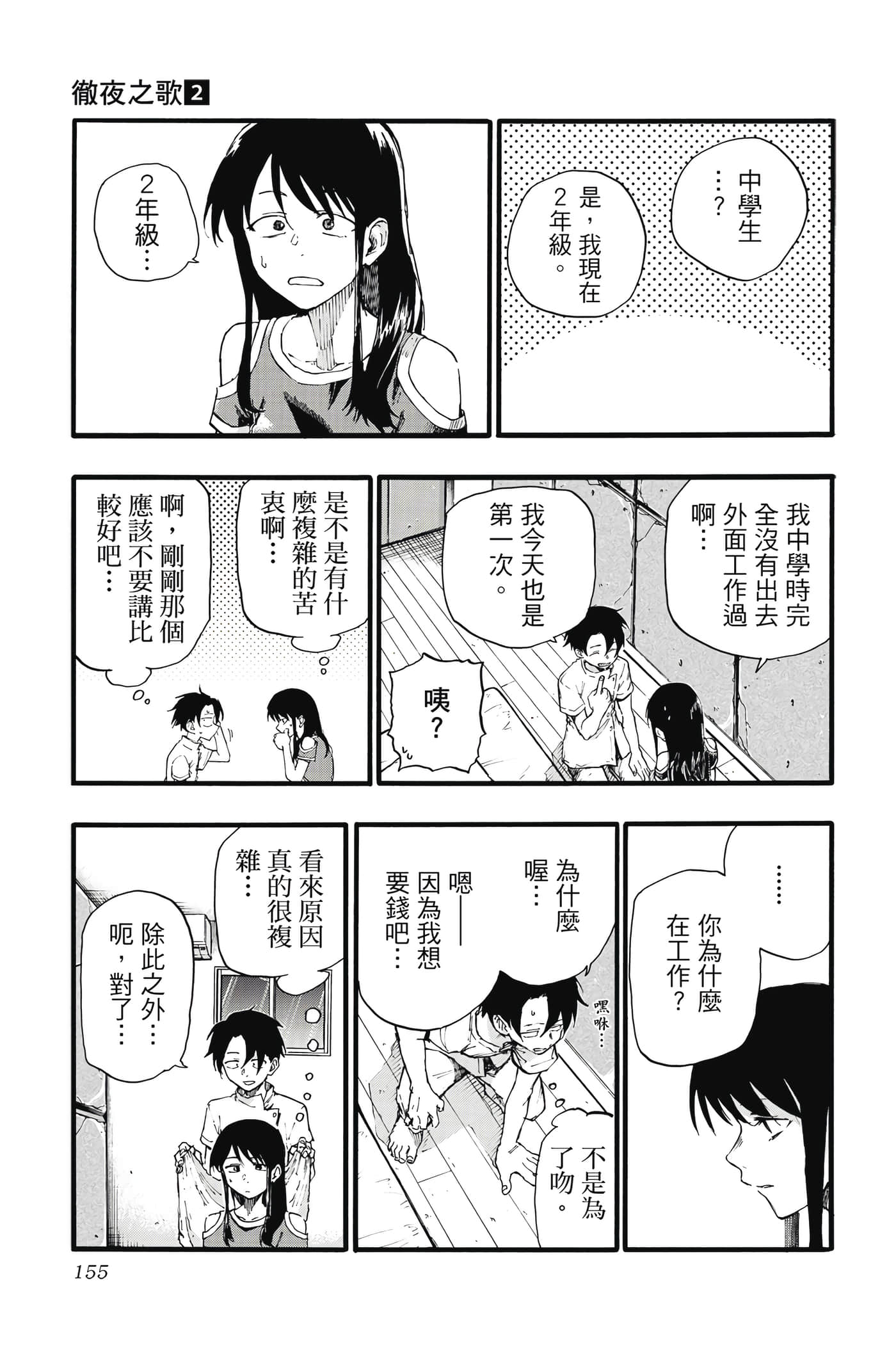 Page 154