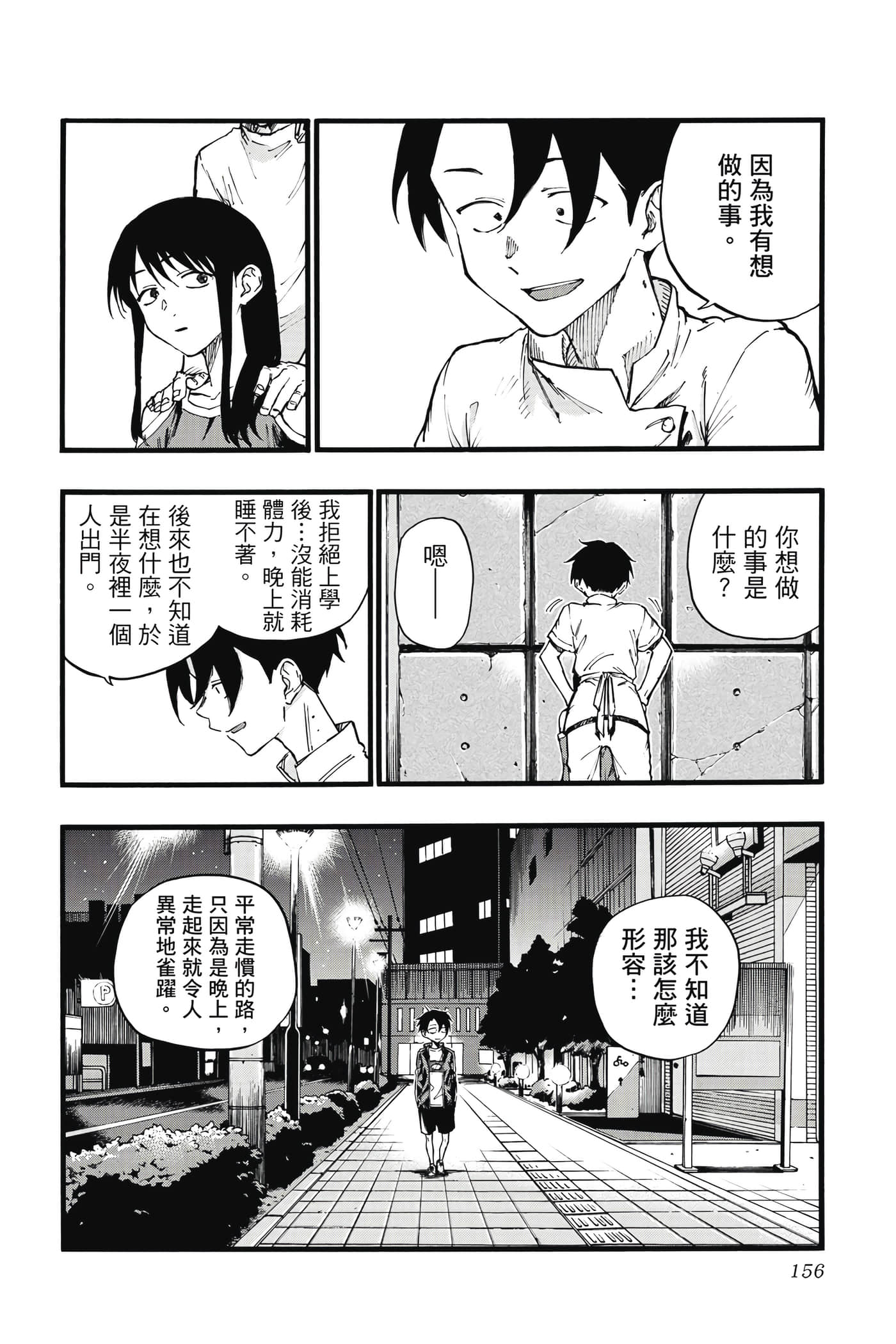 Page 155