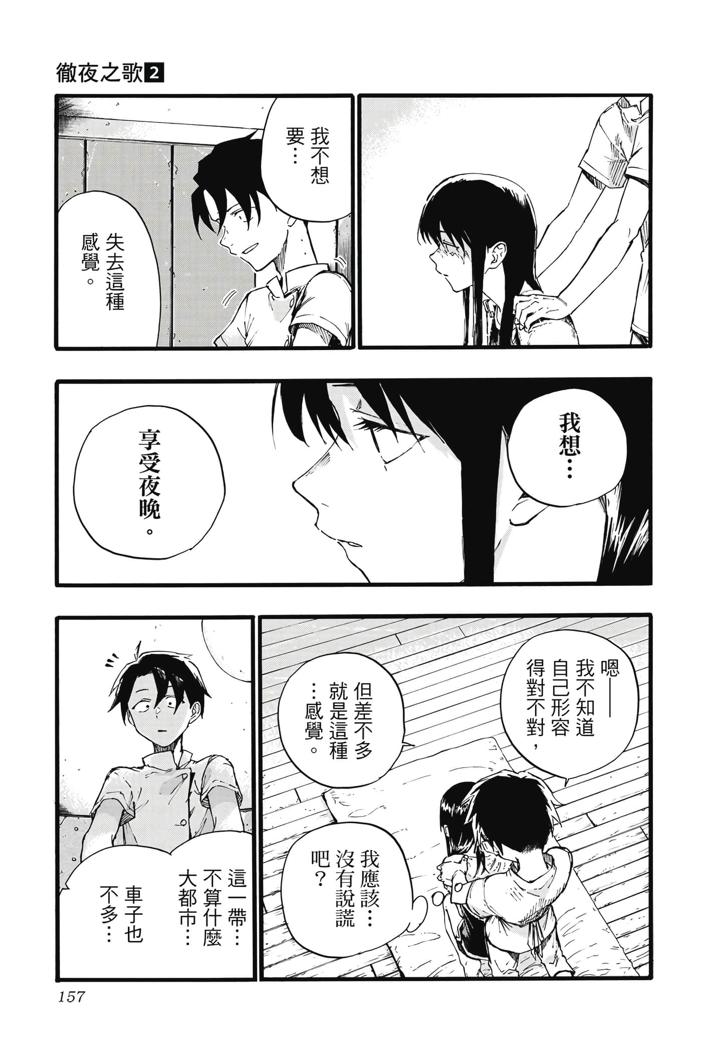 Page 156