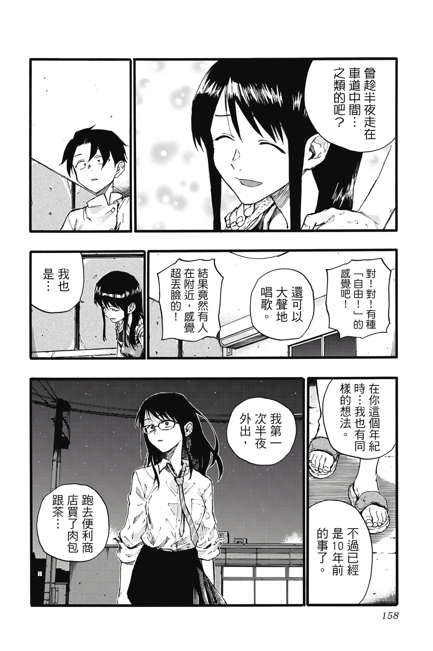 Page 157
