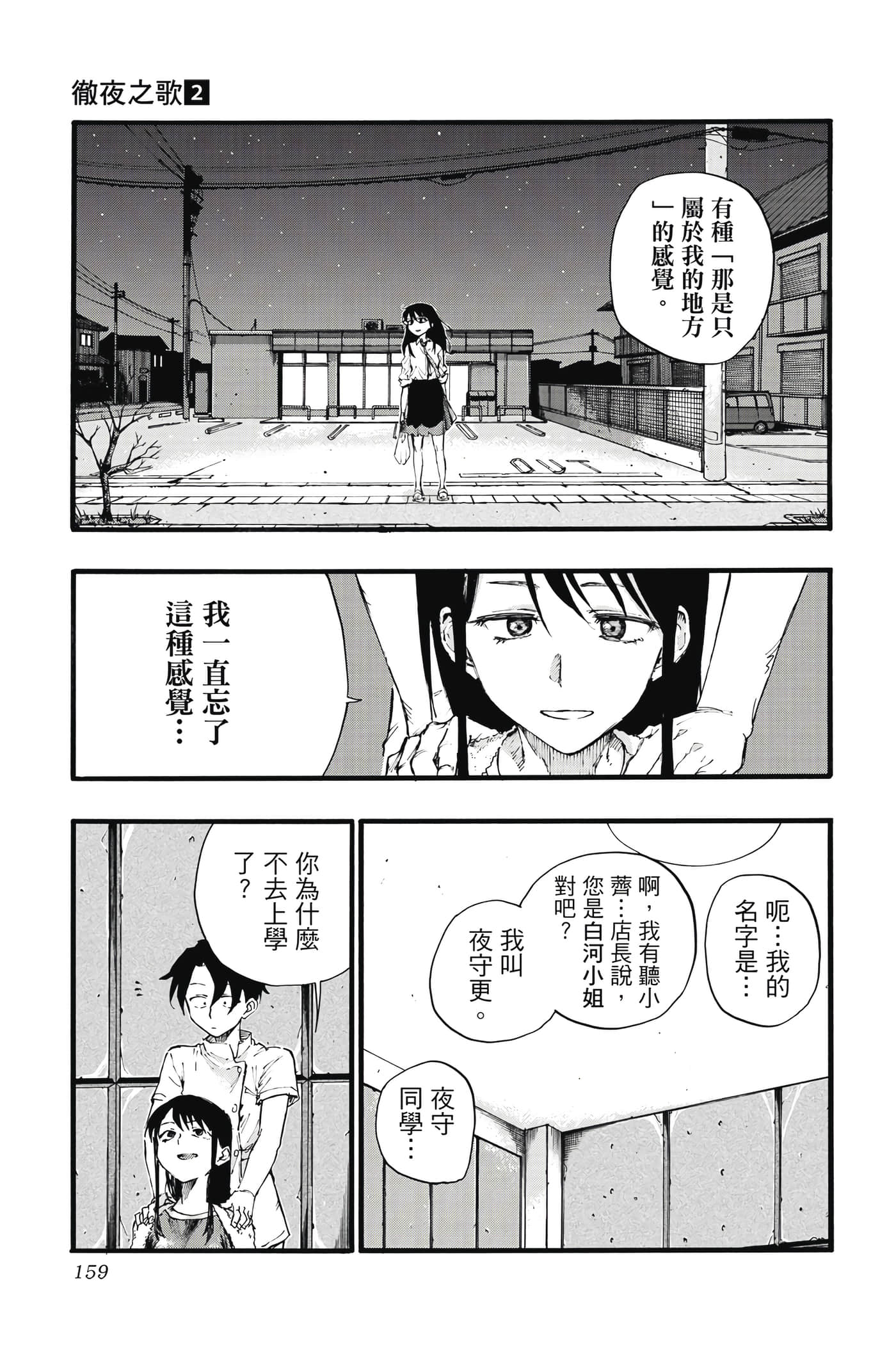 Page 158