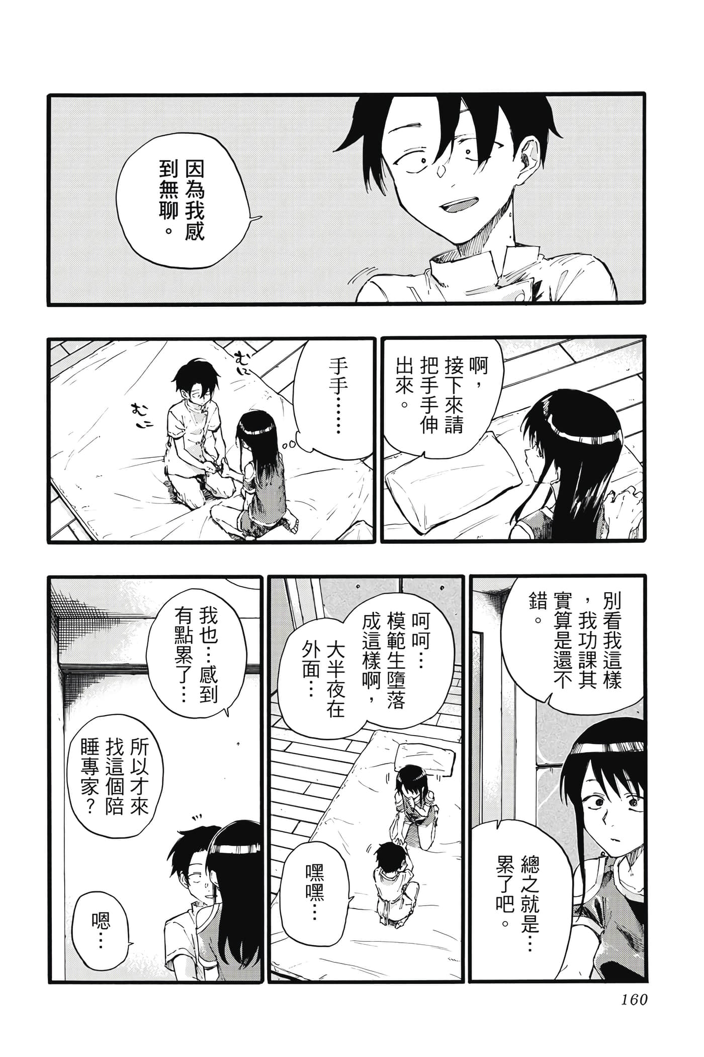 Page 159