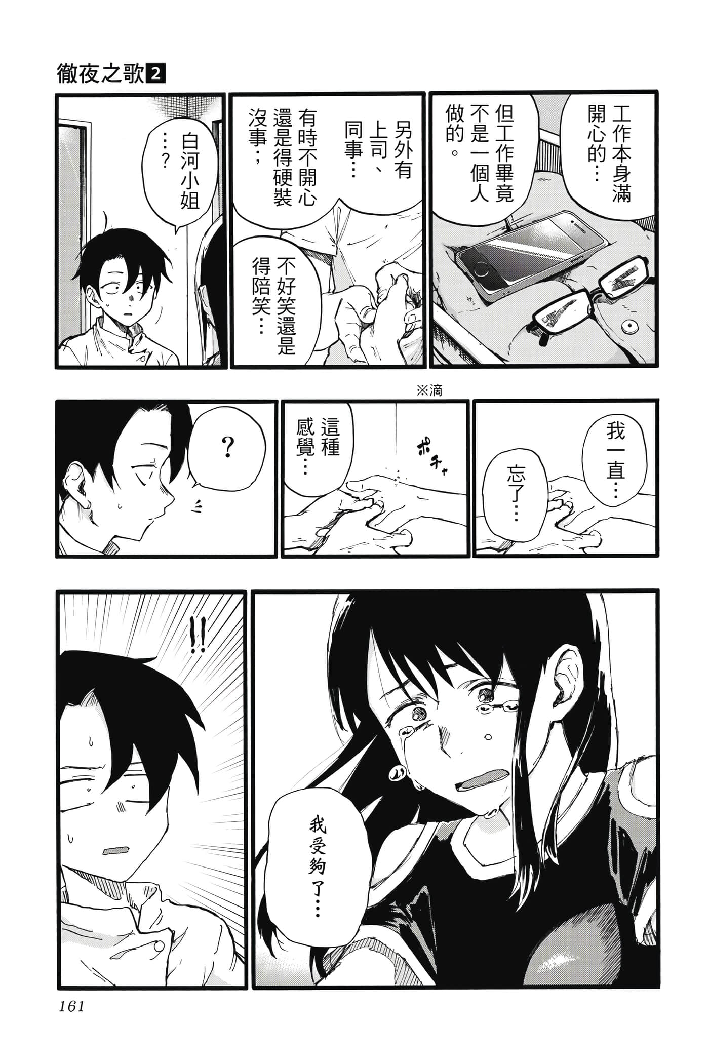 Page 160