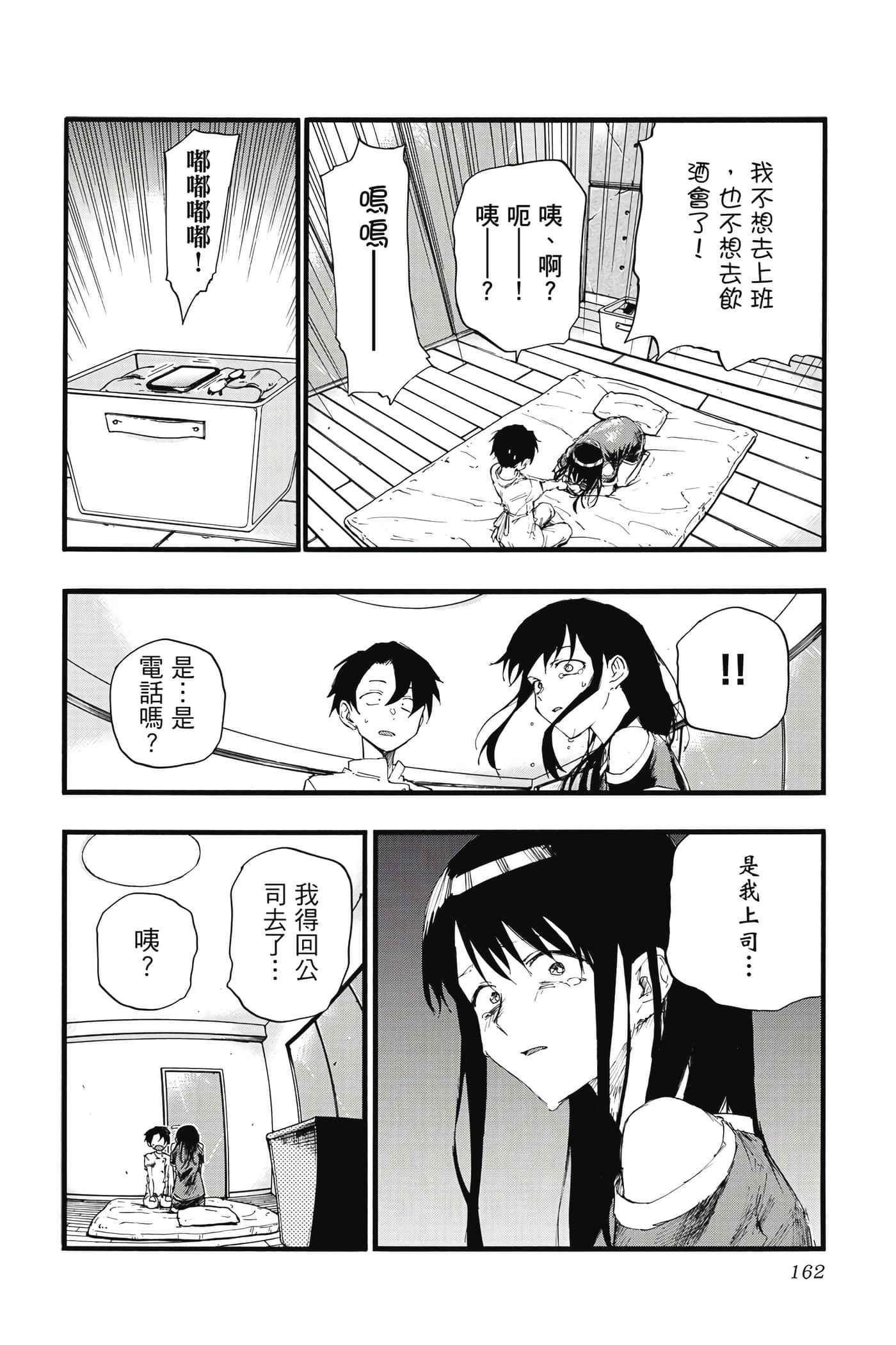 Page 161