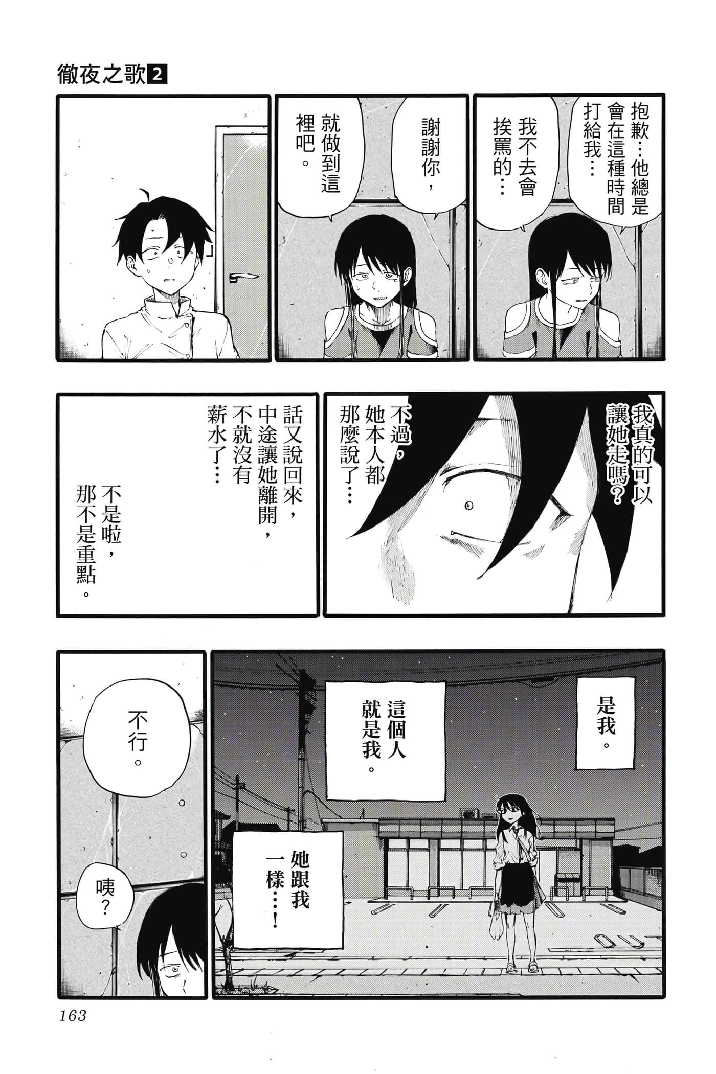 Page 162