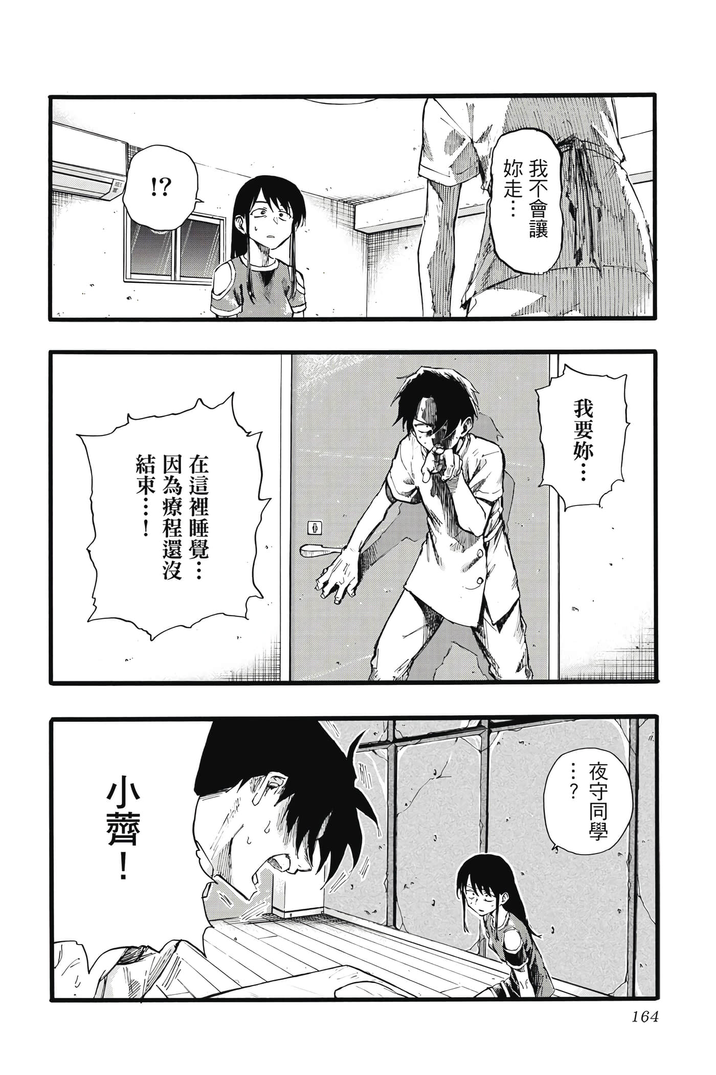 Page 163