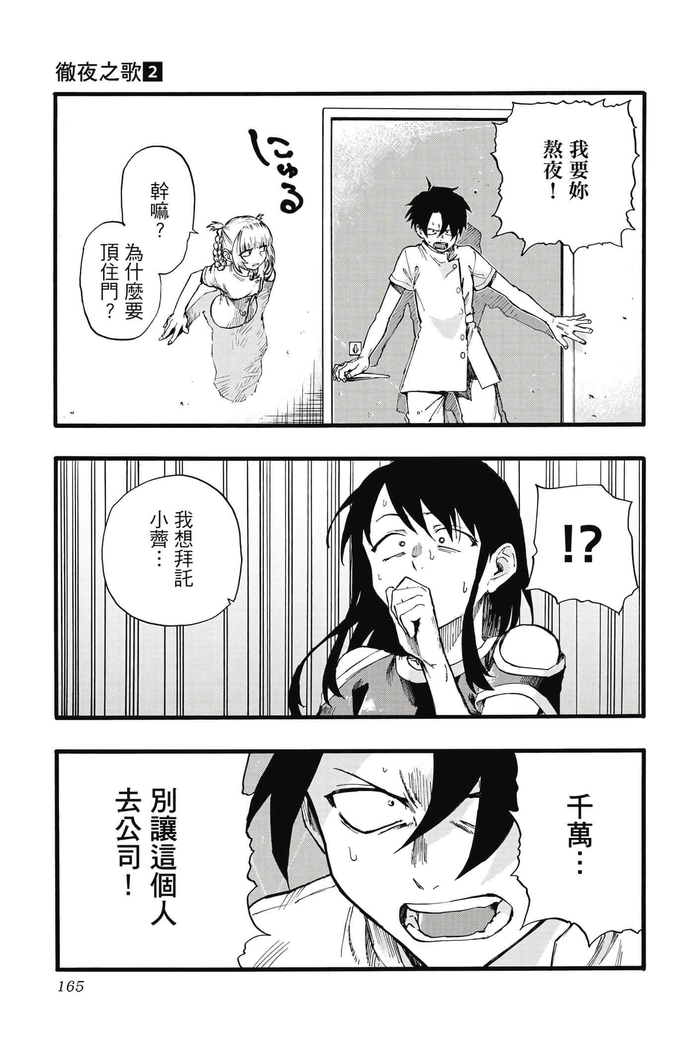 Page 164