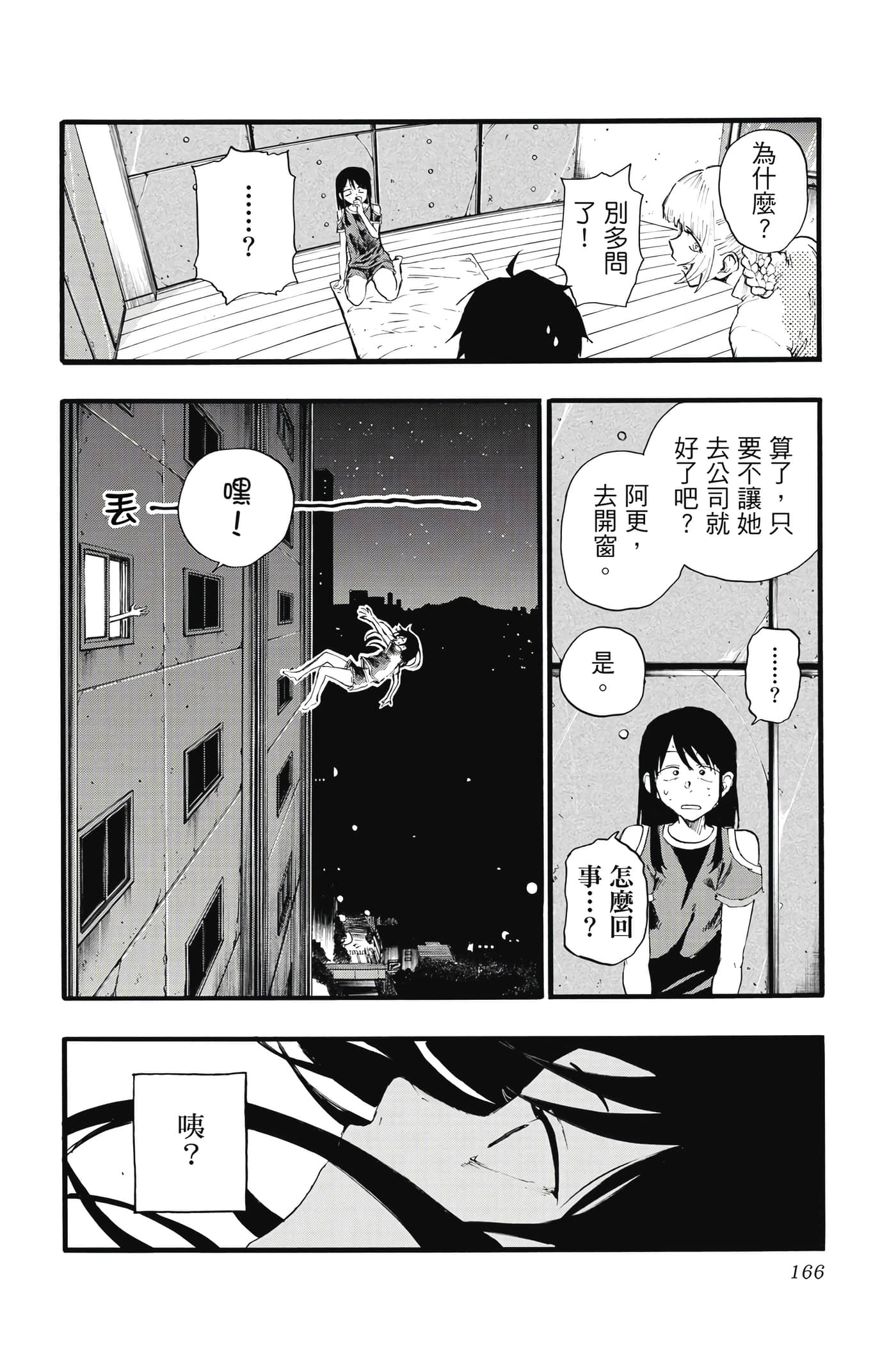 Page 165