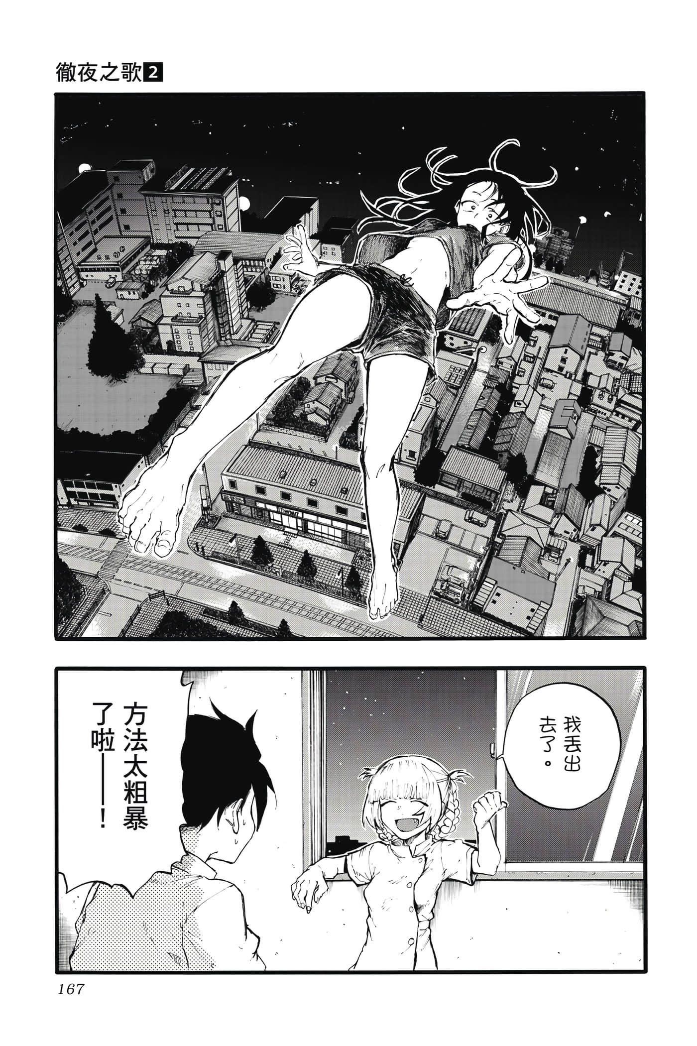 Page 166