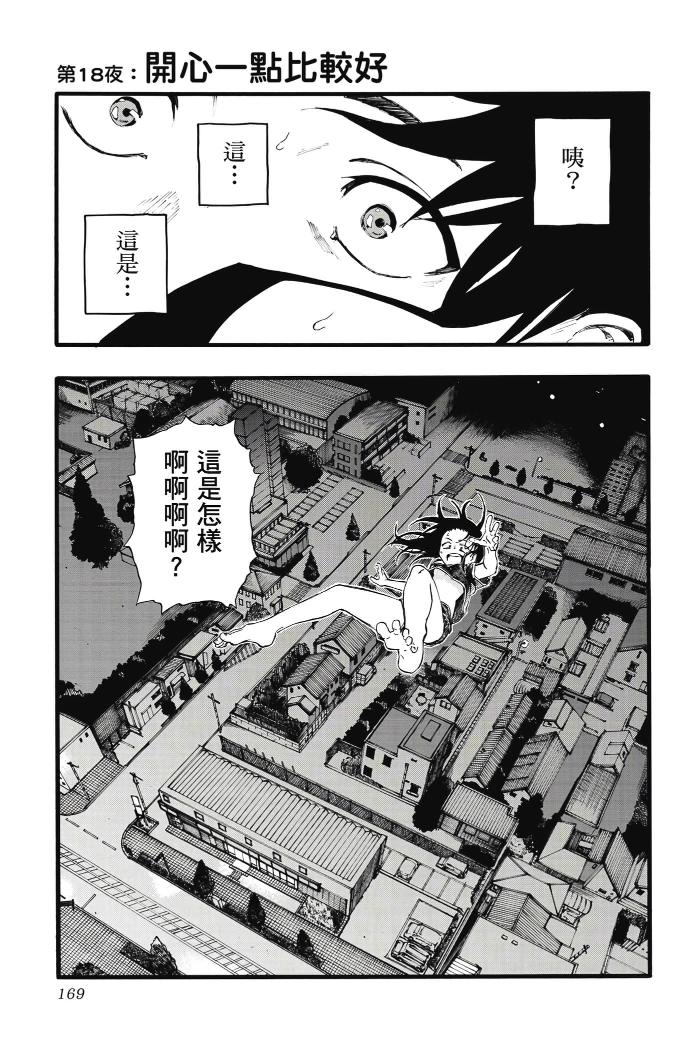 Page 168