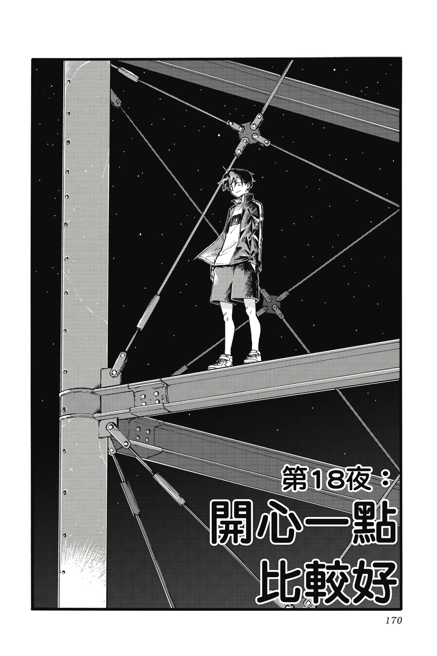 Page 169