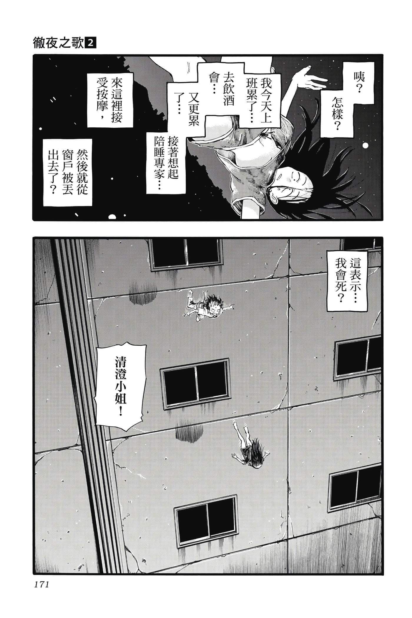 Page 170
