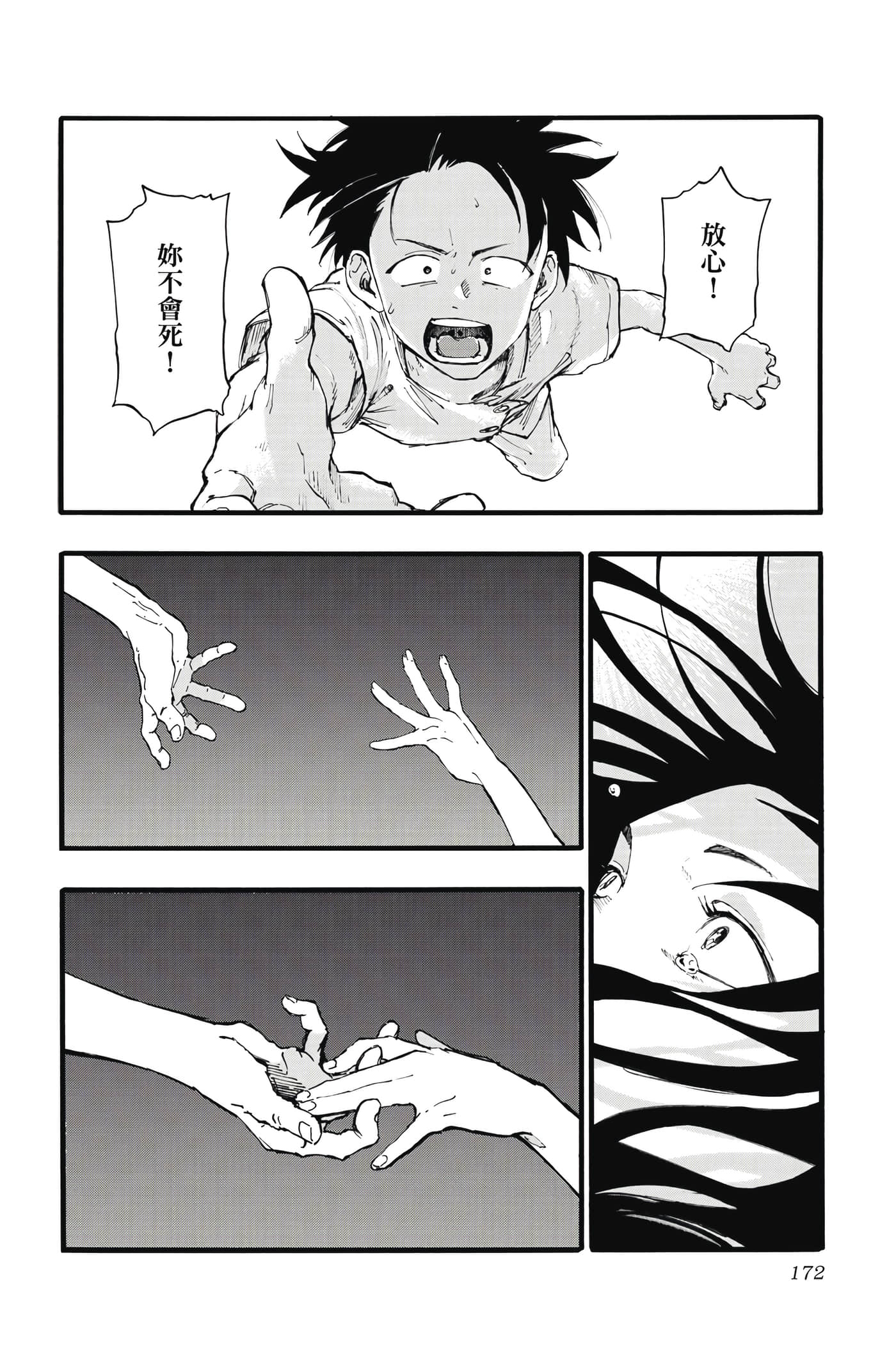 Page 171