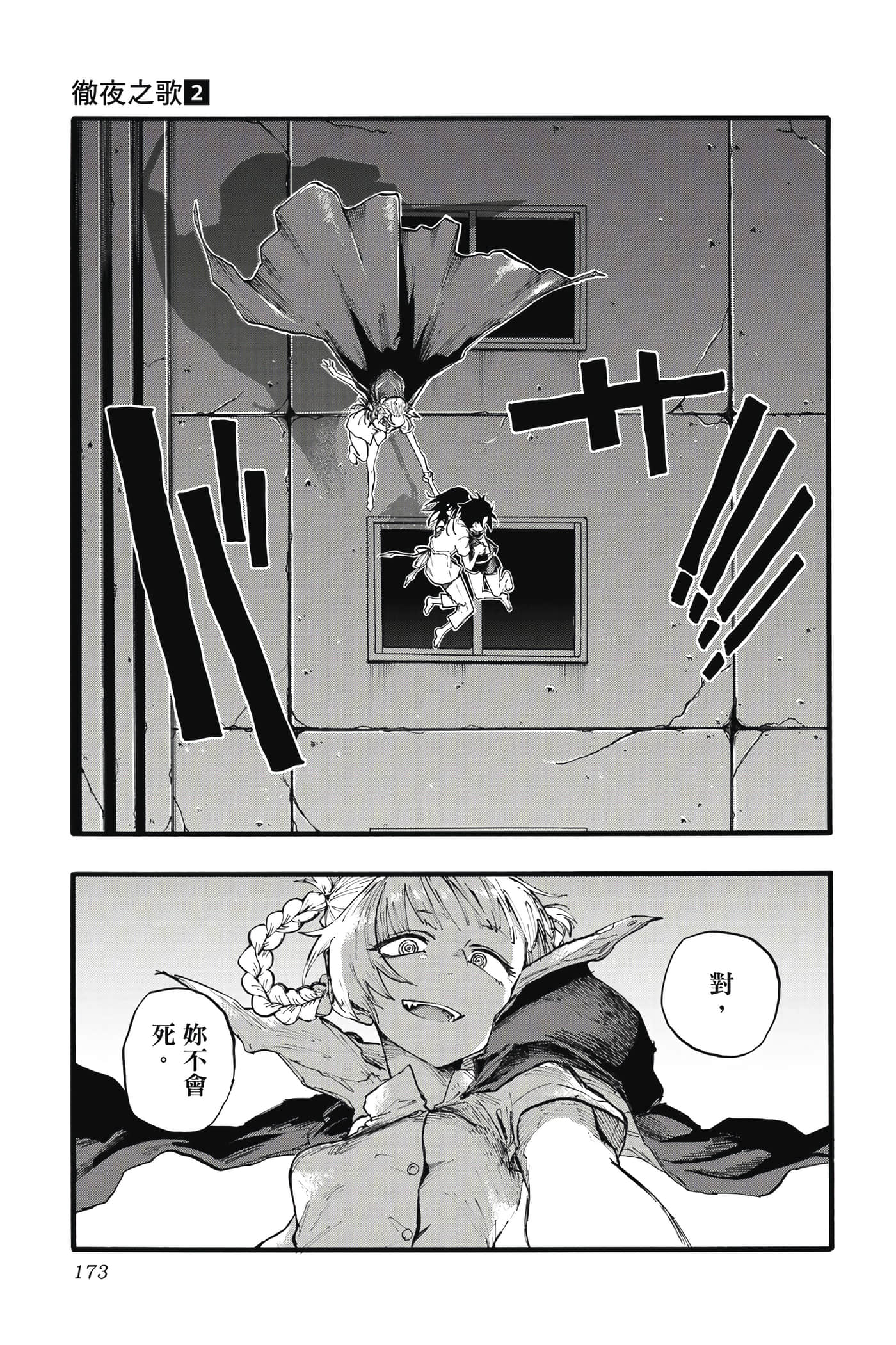 Page 172