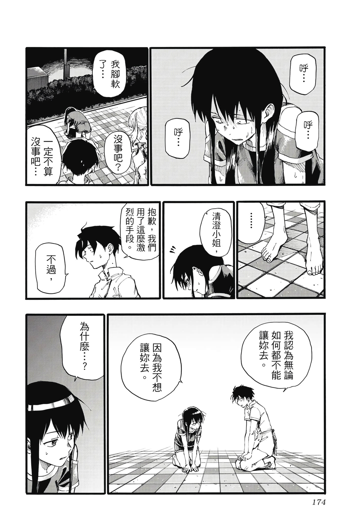Page 173