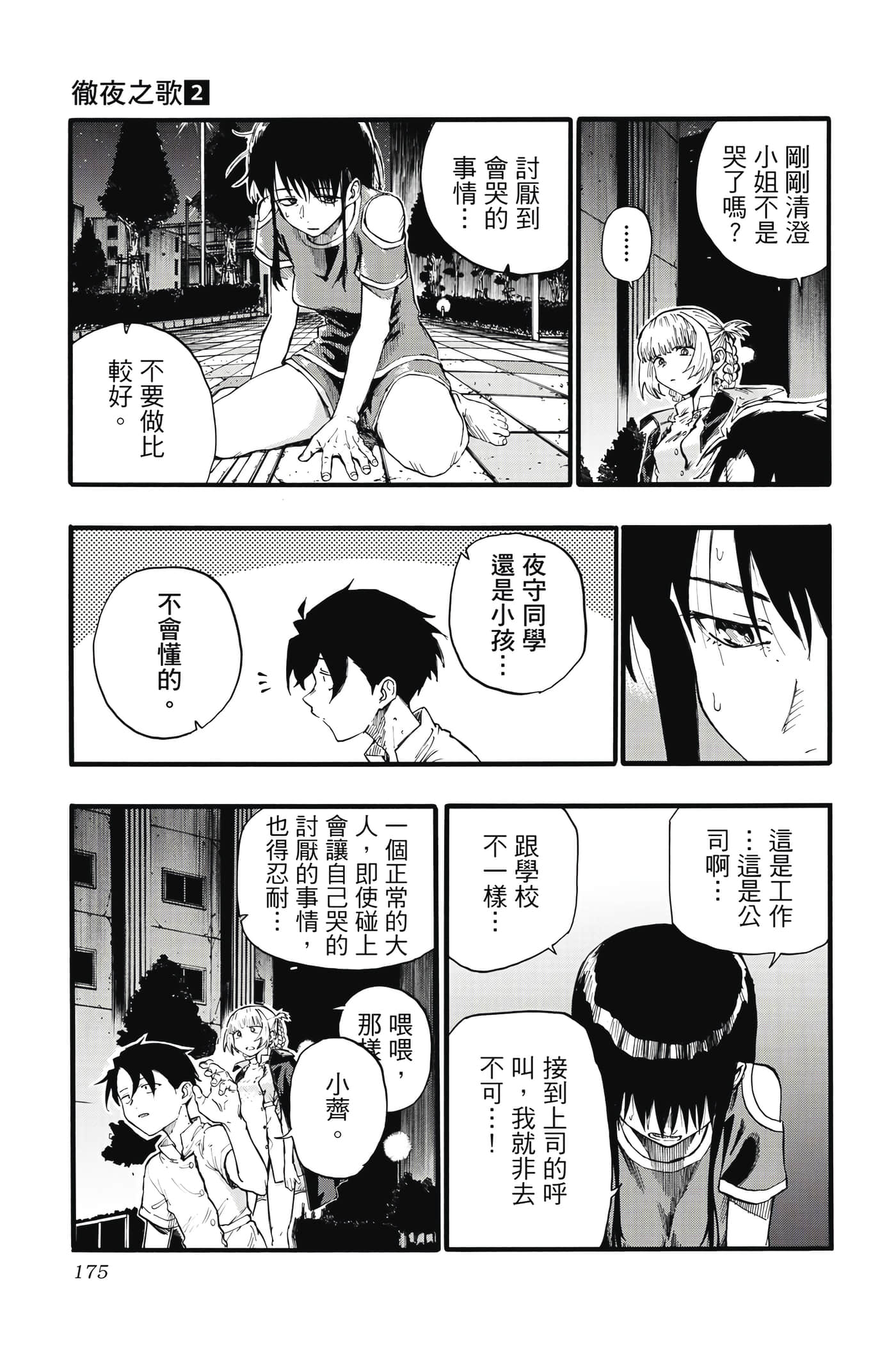 Page 174