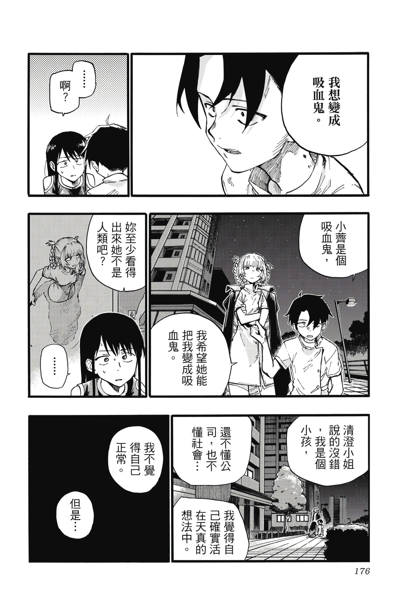 Page 175