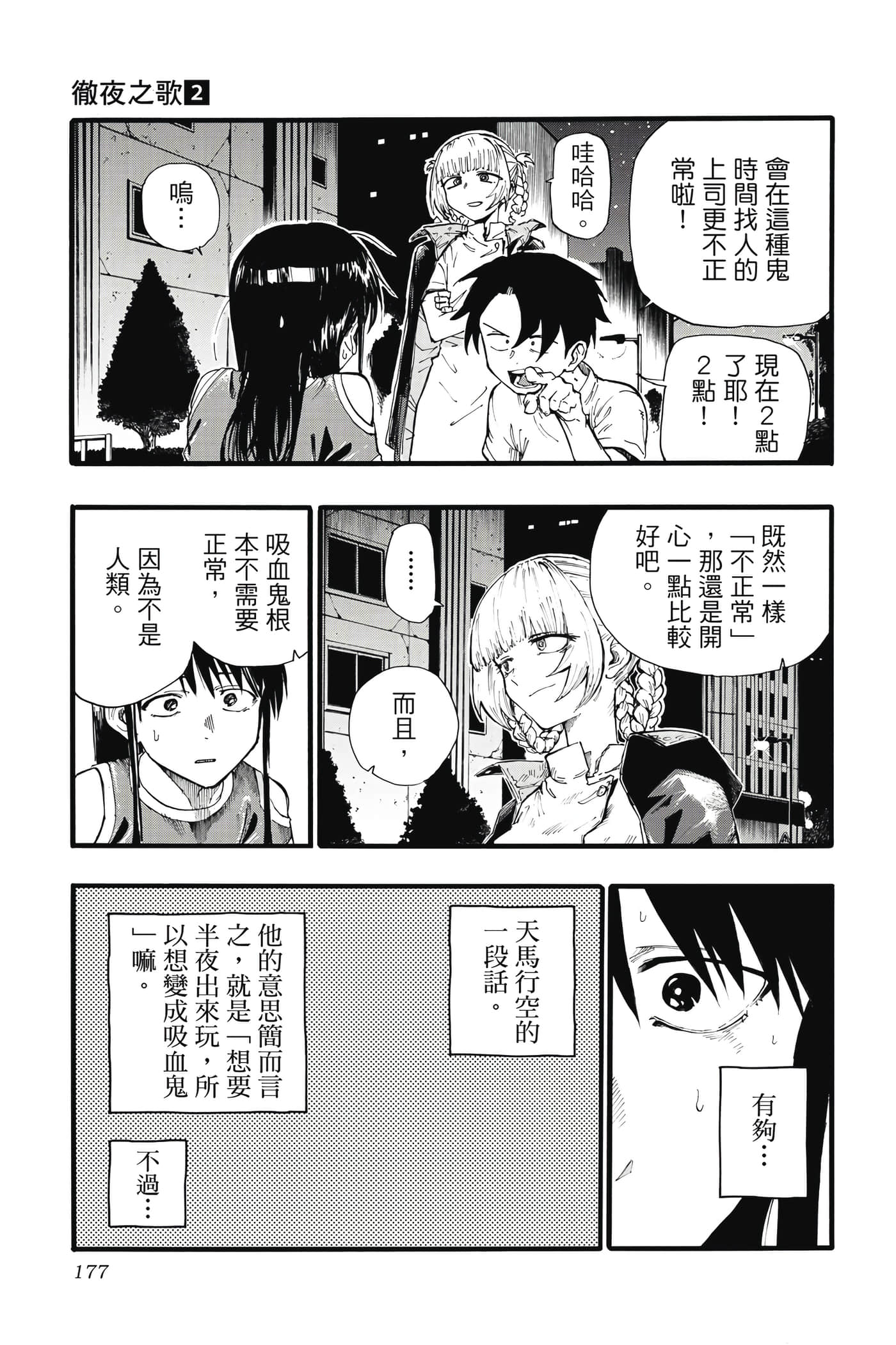 Page 176