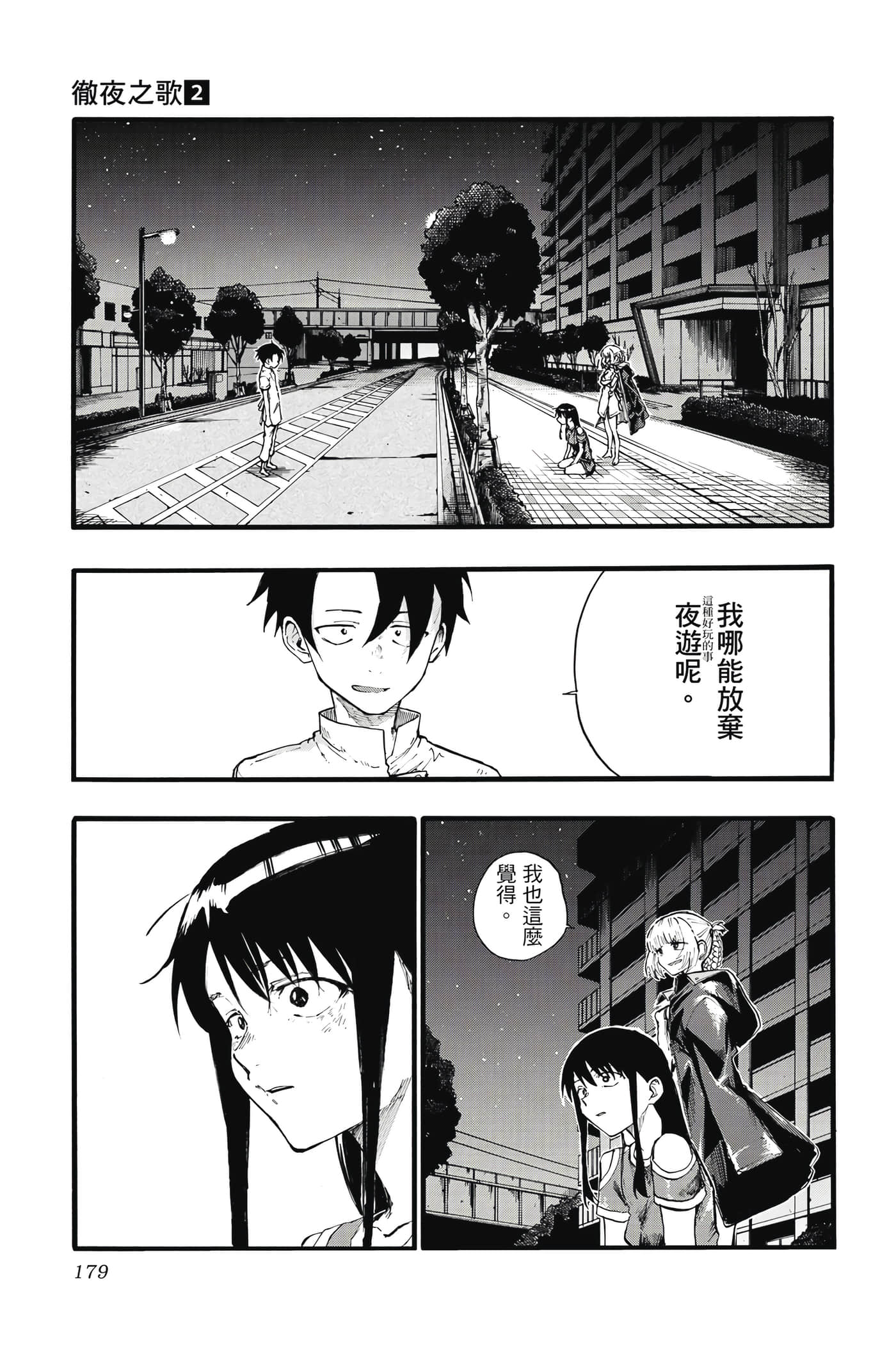 Page 178