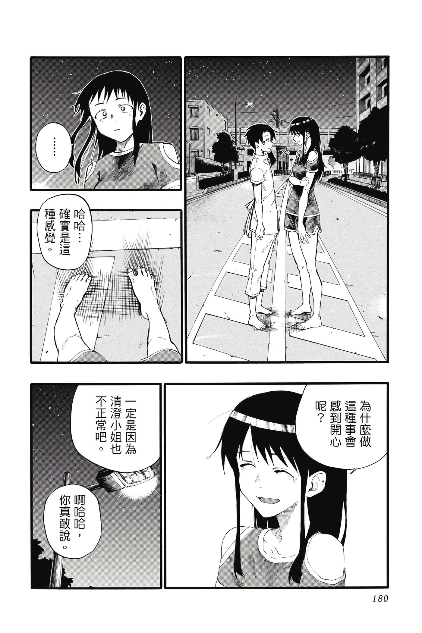 Page 179
