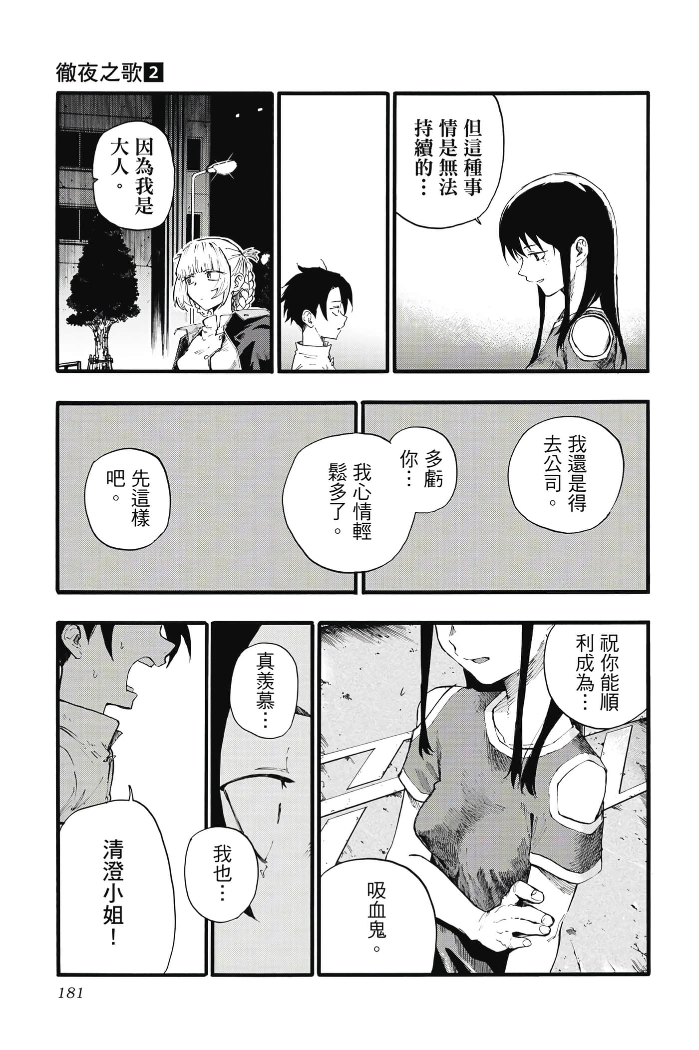 Page 180