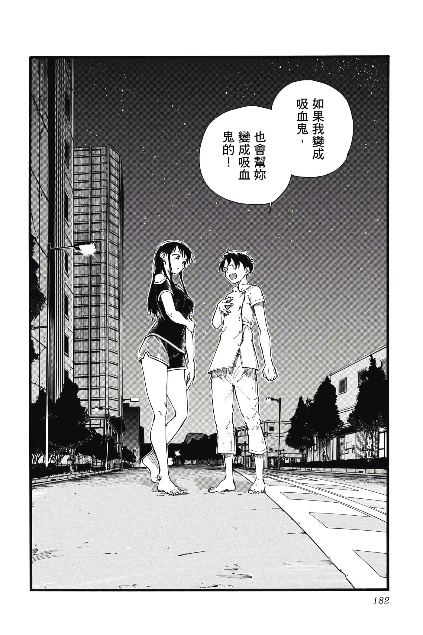 Page 181