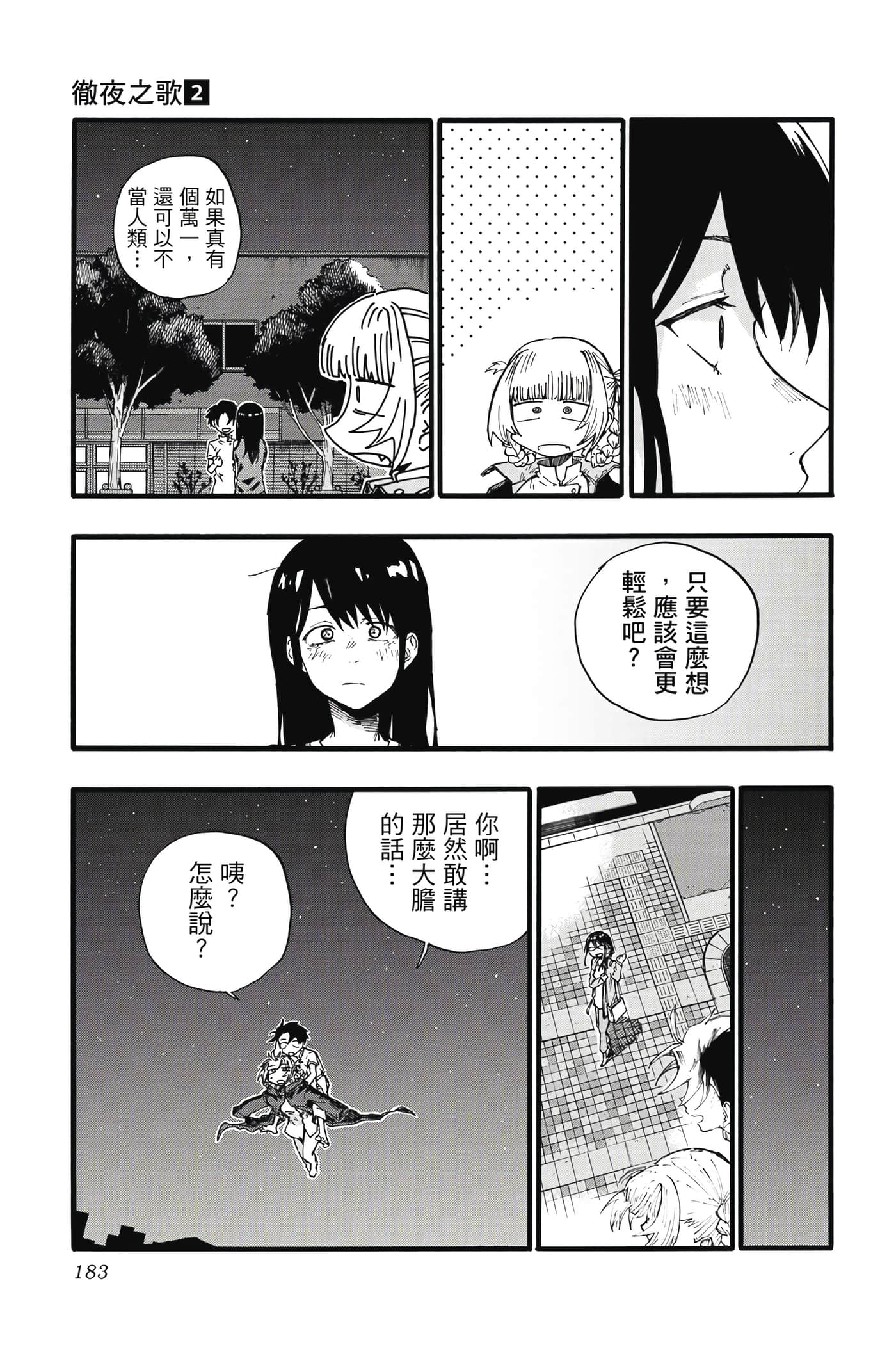 Page 182