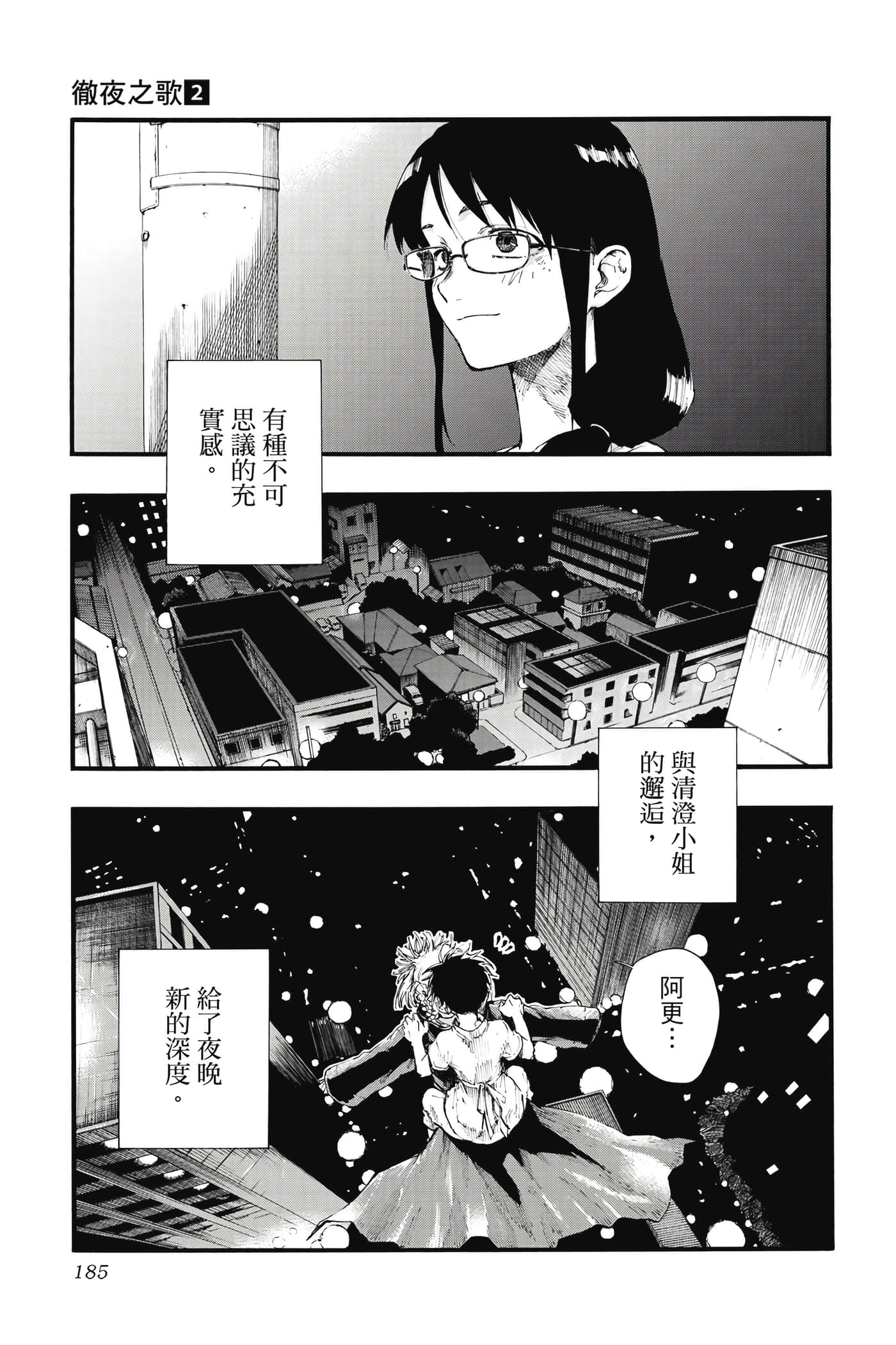 Page 184