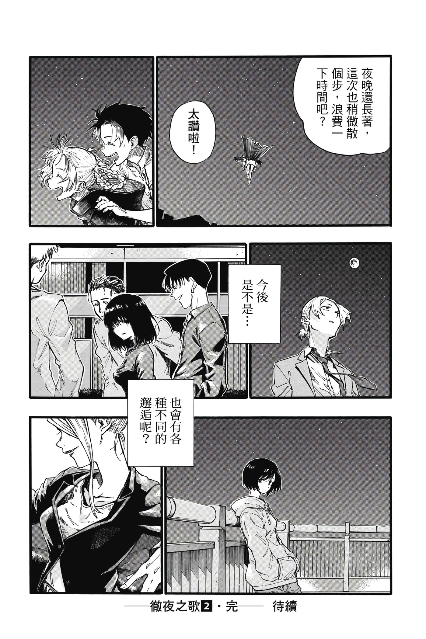 Page 185