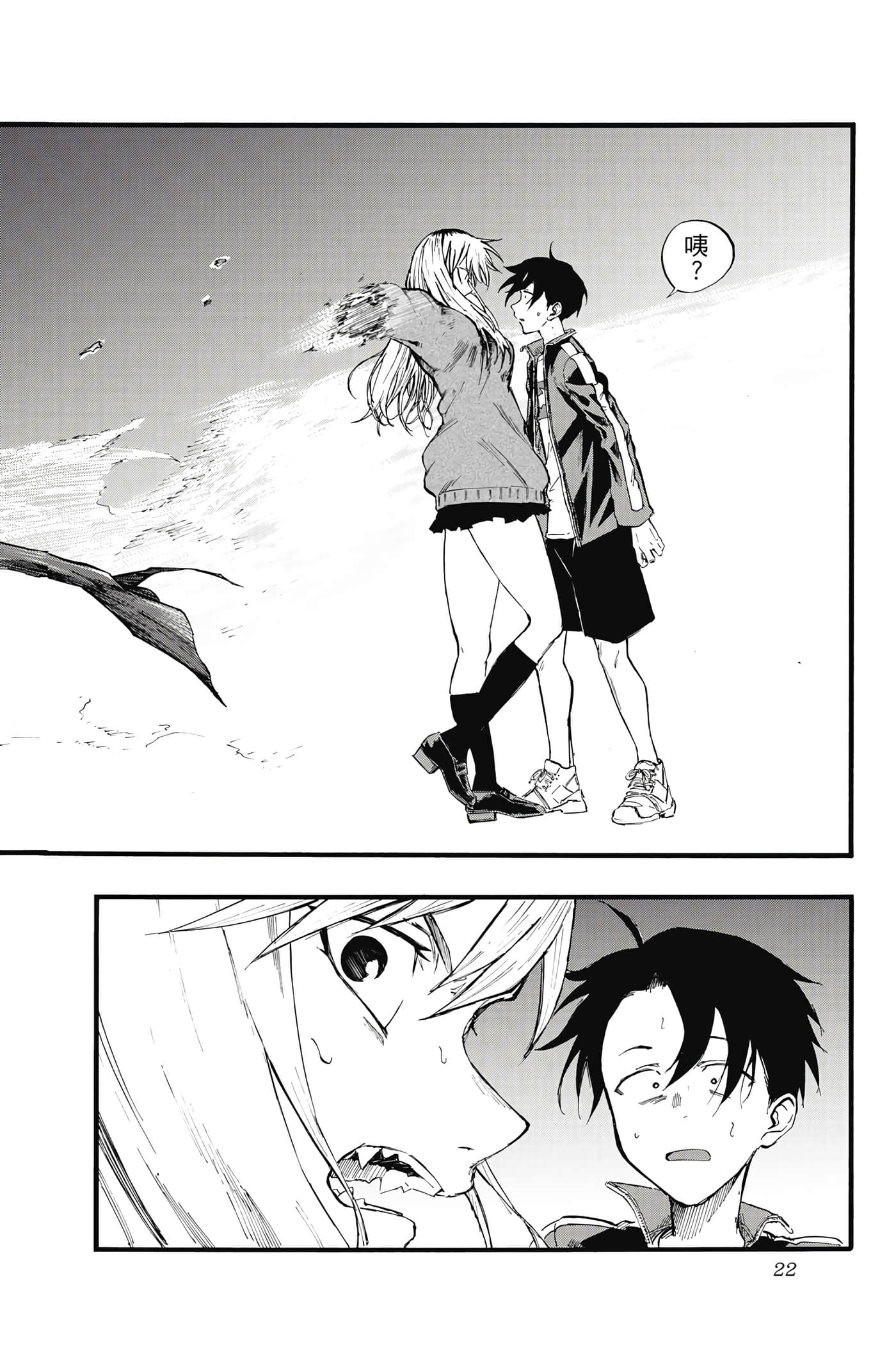 Page 21