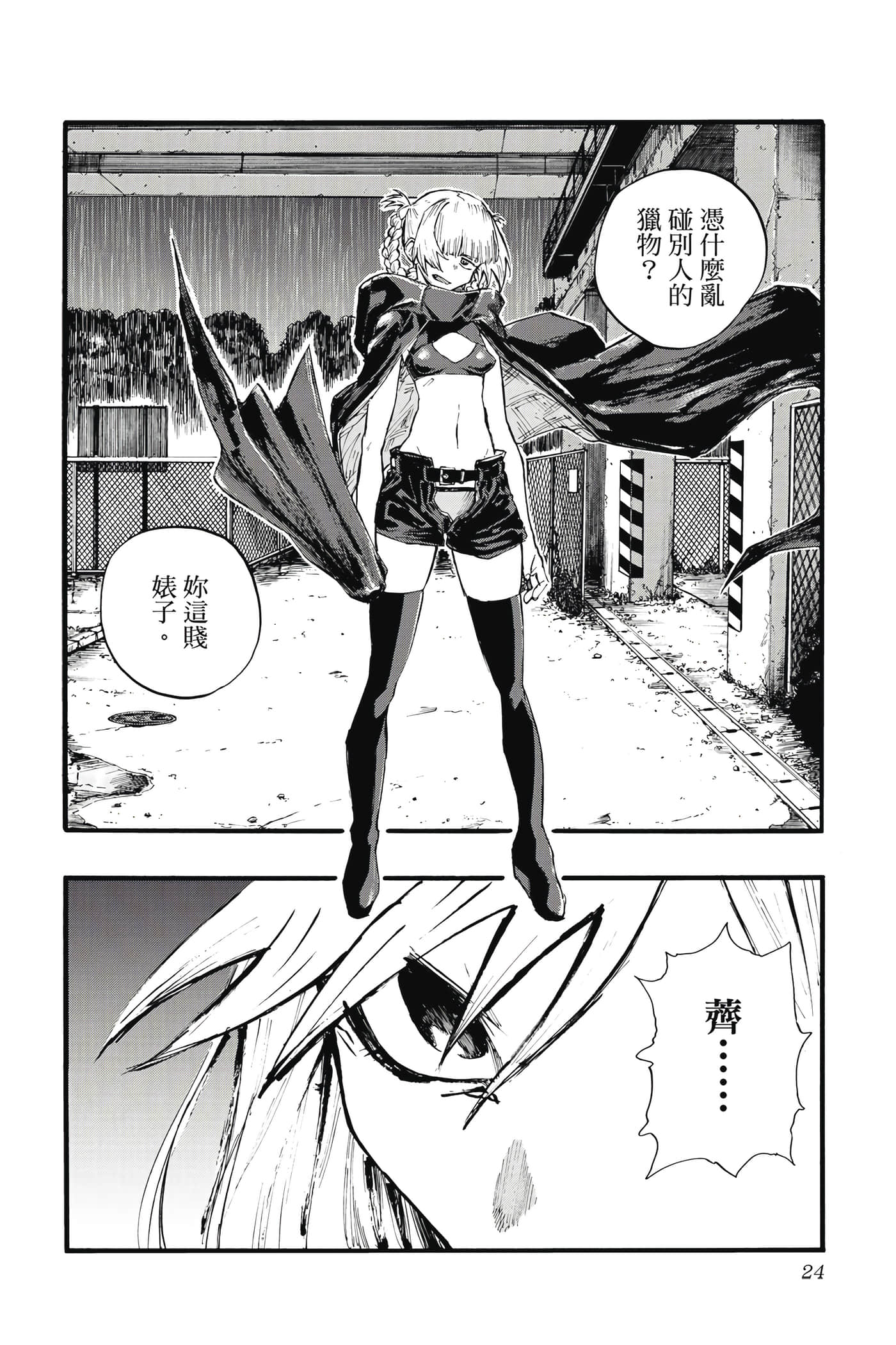 Page 23