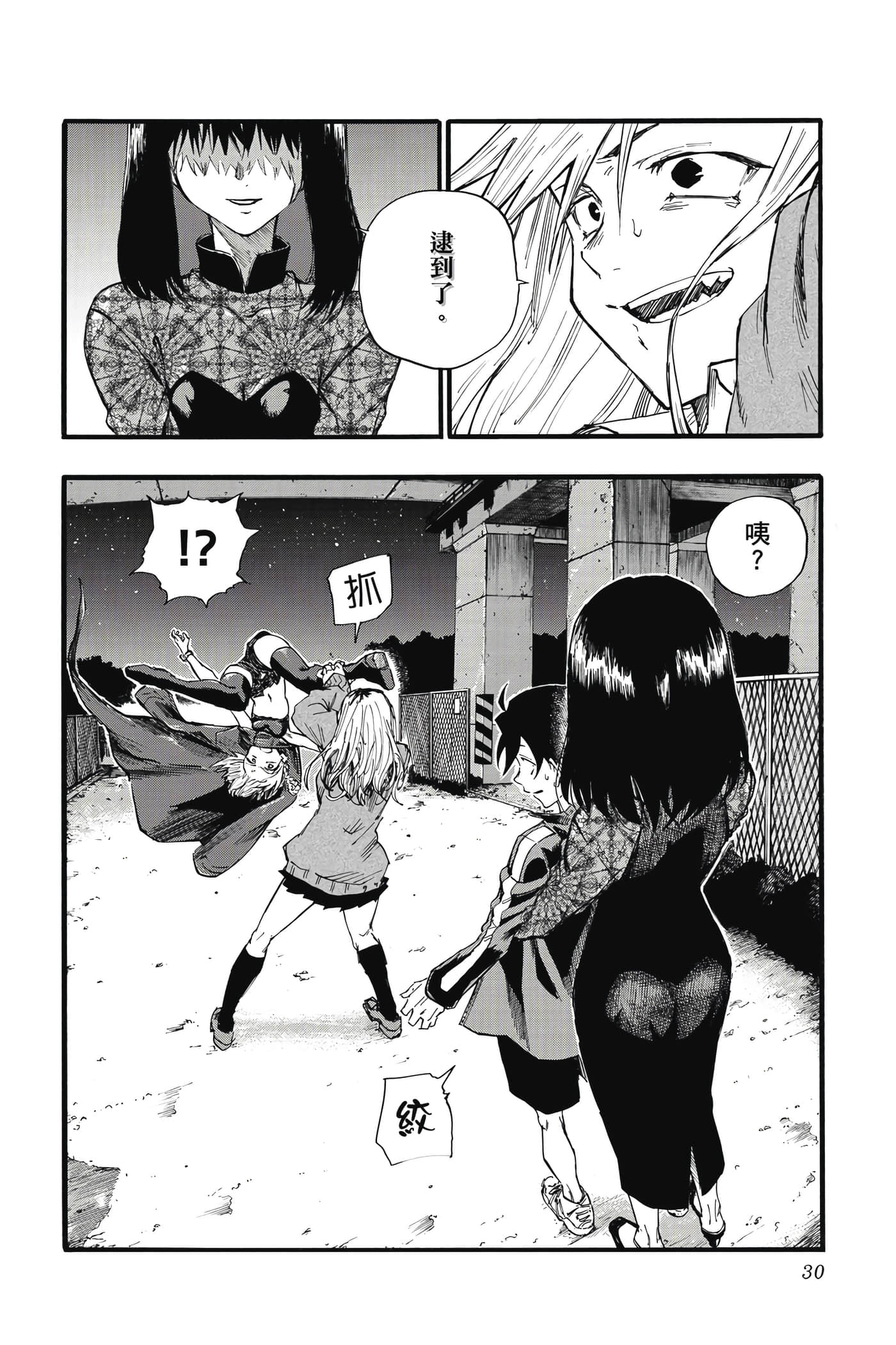 Page 29