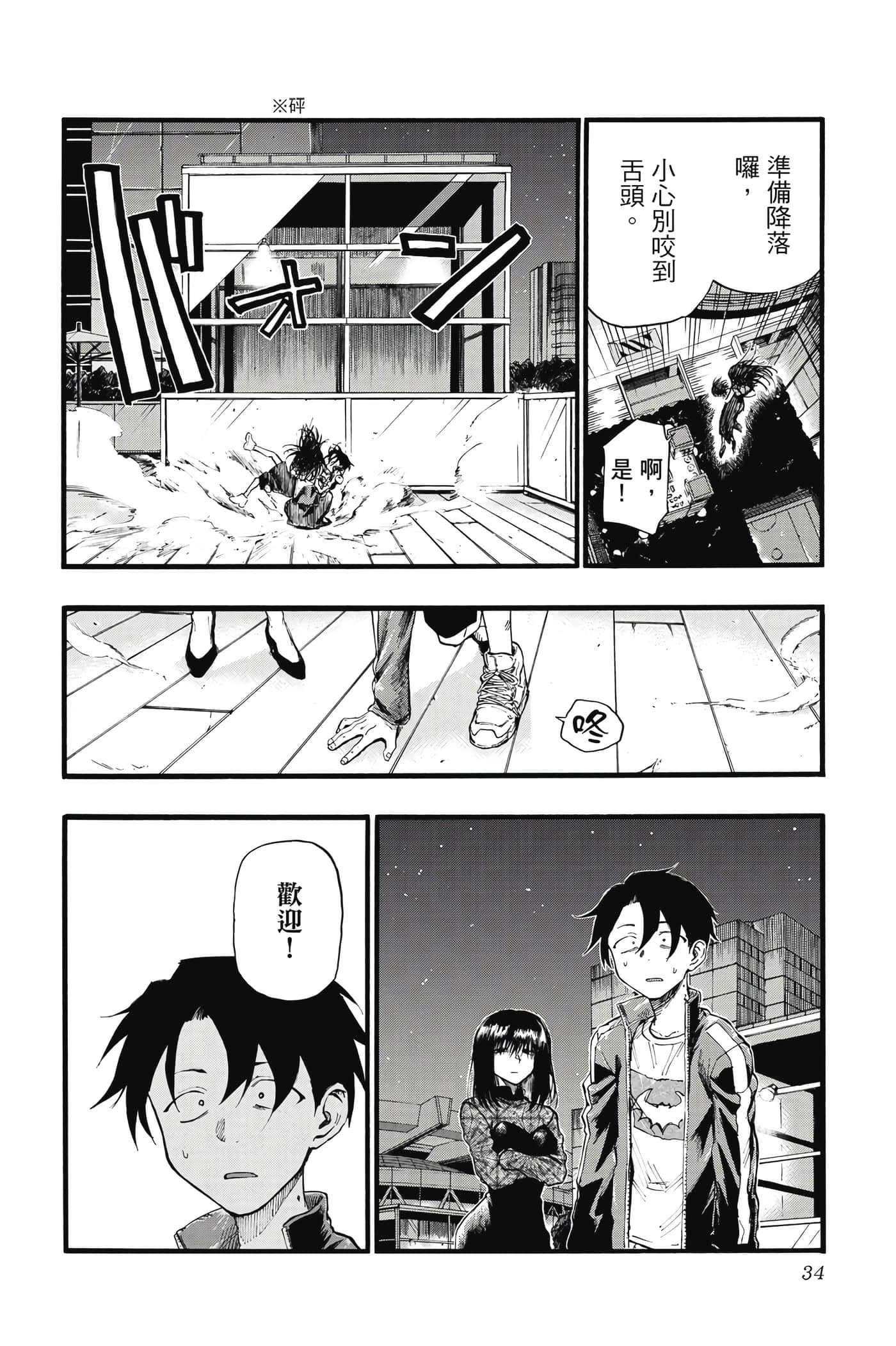 Page 33