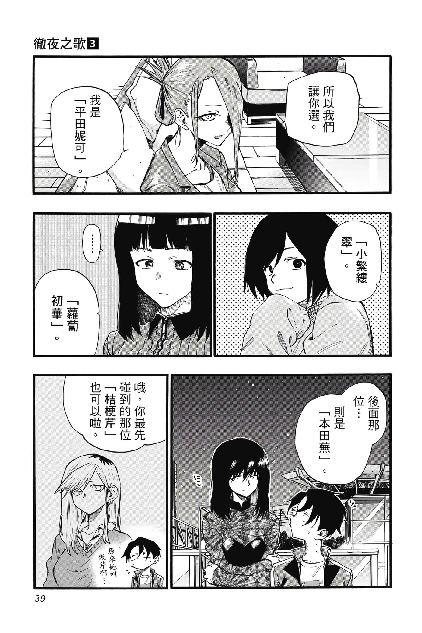 Page 38