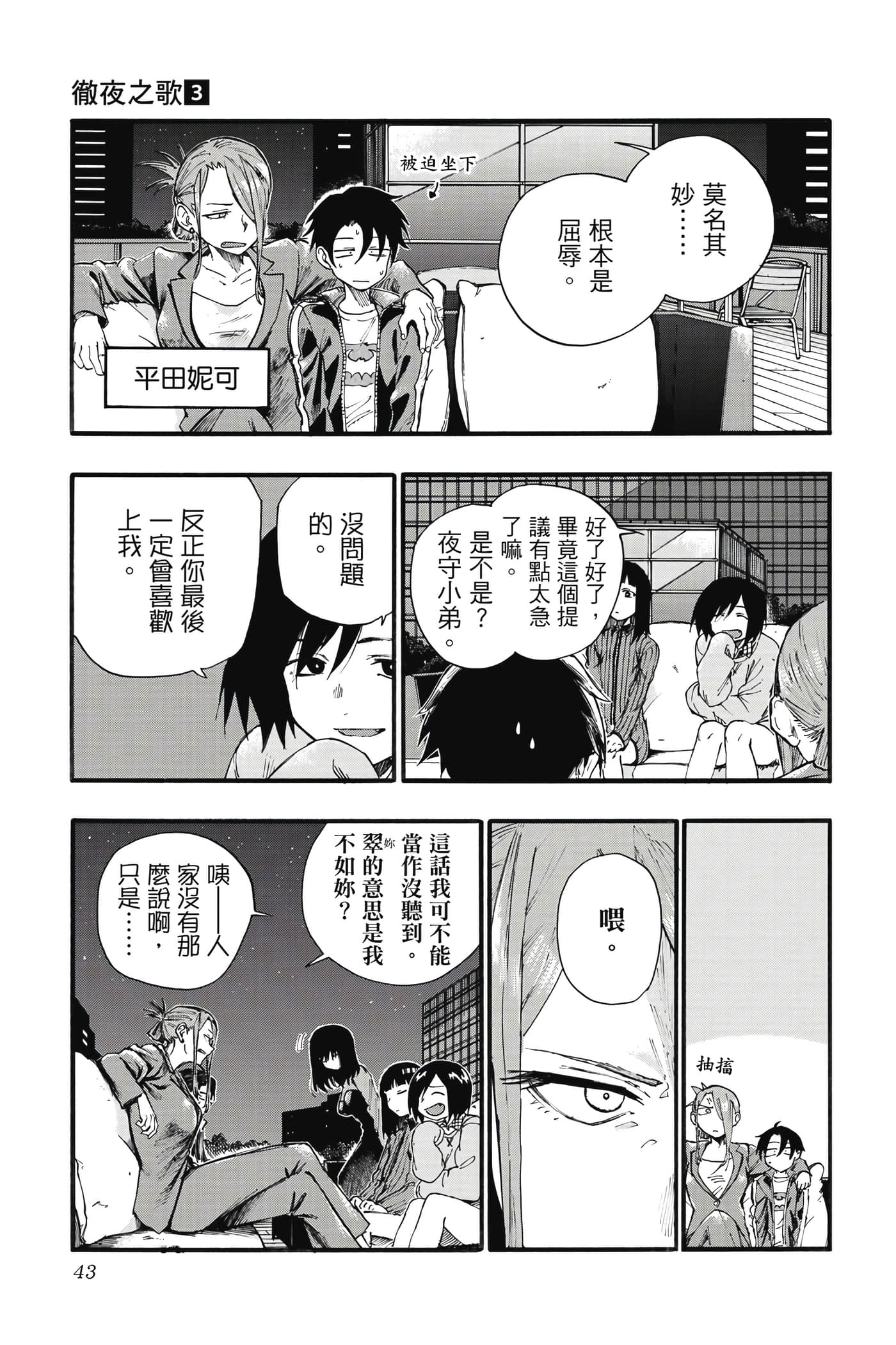 Page 42