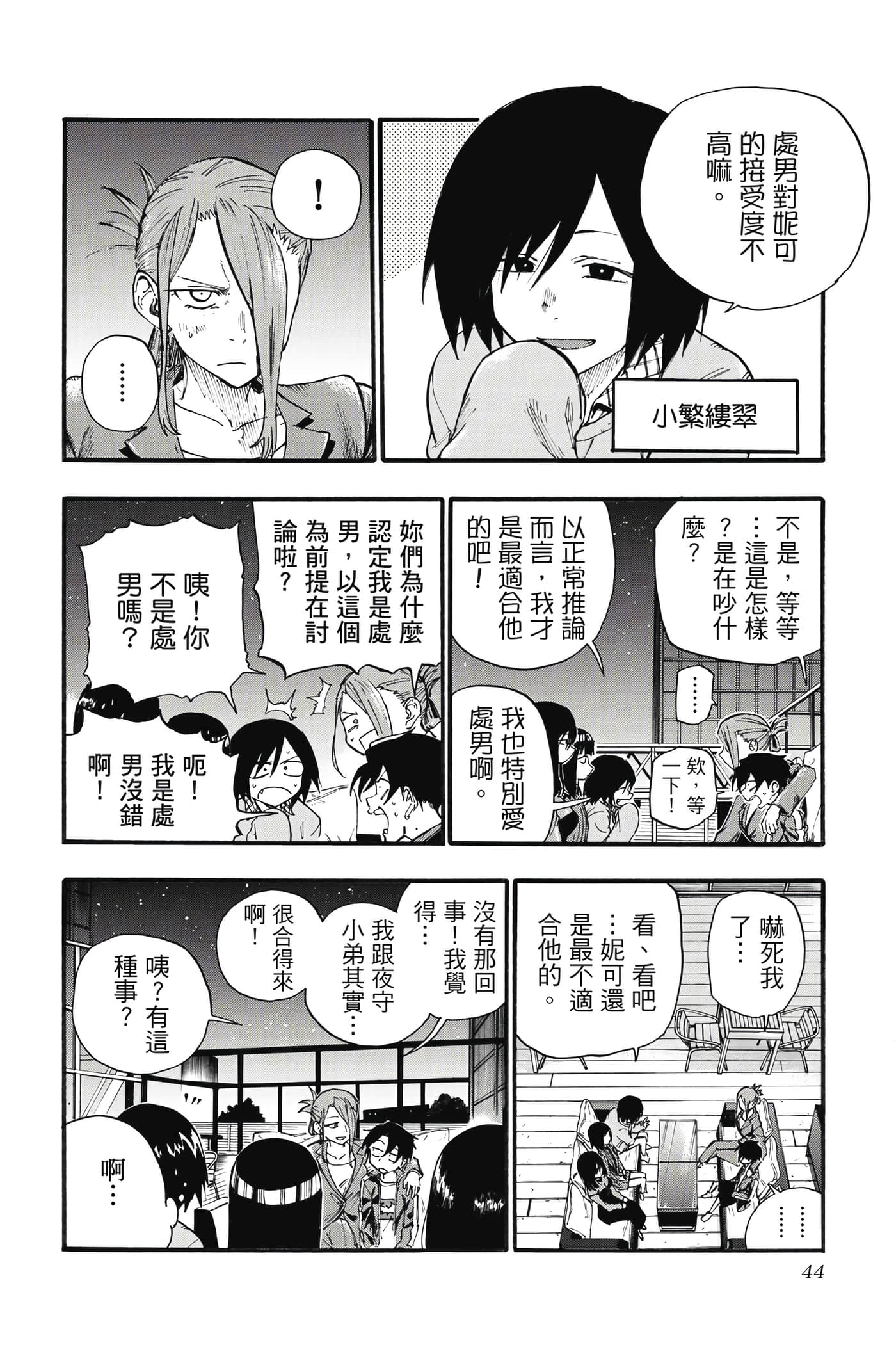 Page 43