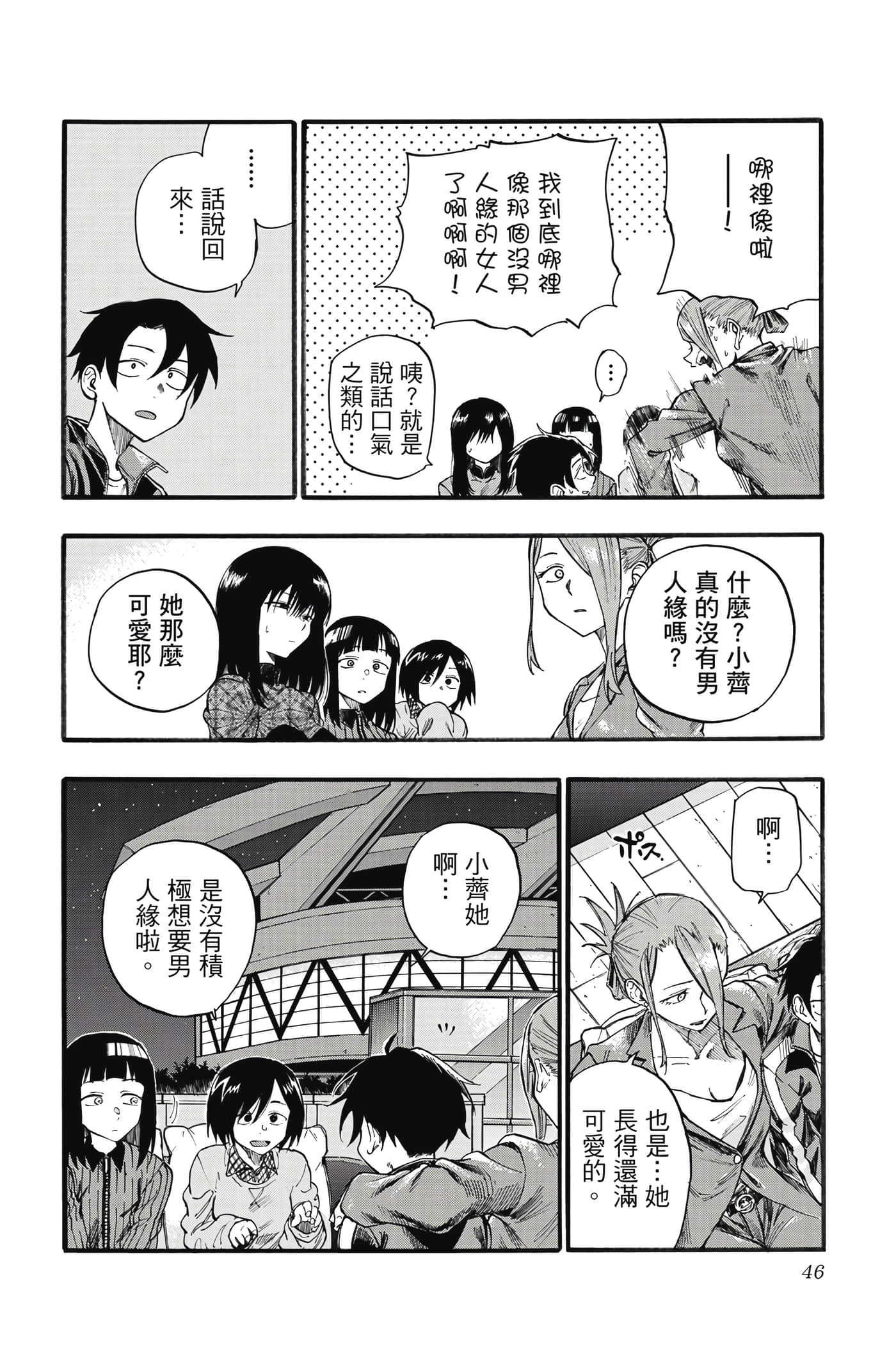 Page 45