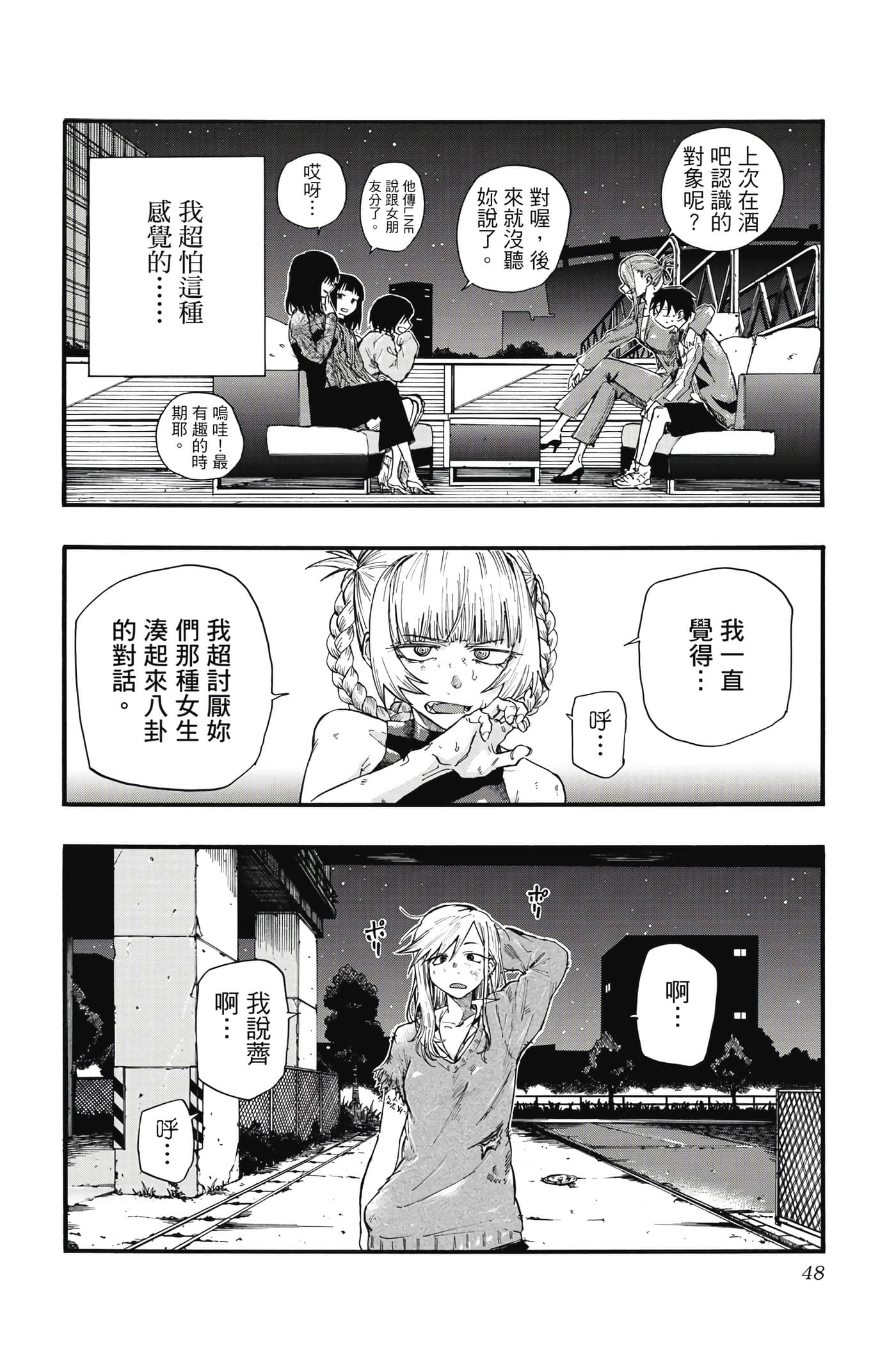 Page 47