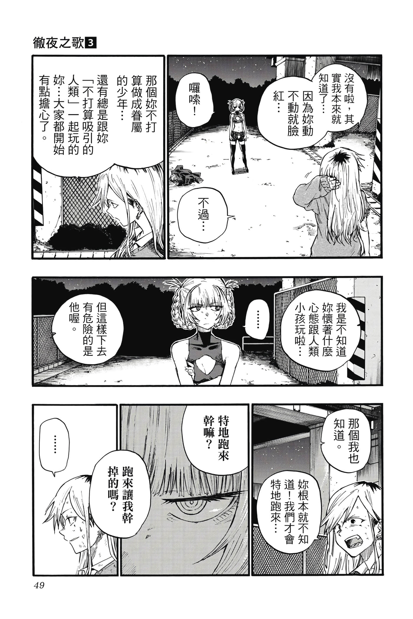 Page 48